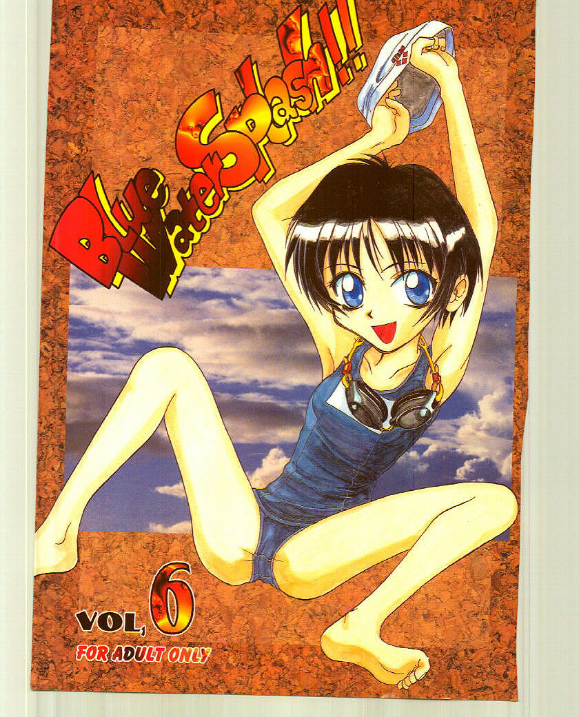 (C51) [Ootsuku Shouji (Shinjinkun)] Blue Water Splash!! Vol. 6 page 1 full