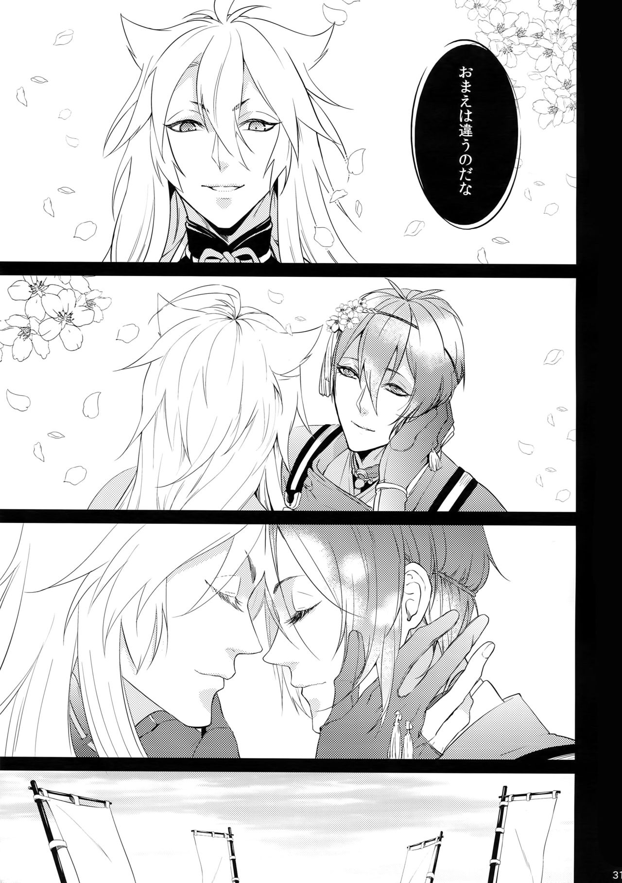 (SPARK10) [Mitsu (kani)] Chiru Chiru Michiru (Touken Ranbu) page 31 full