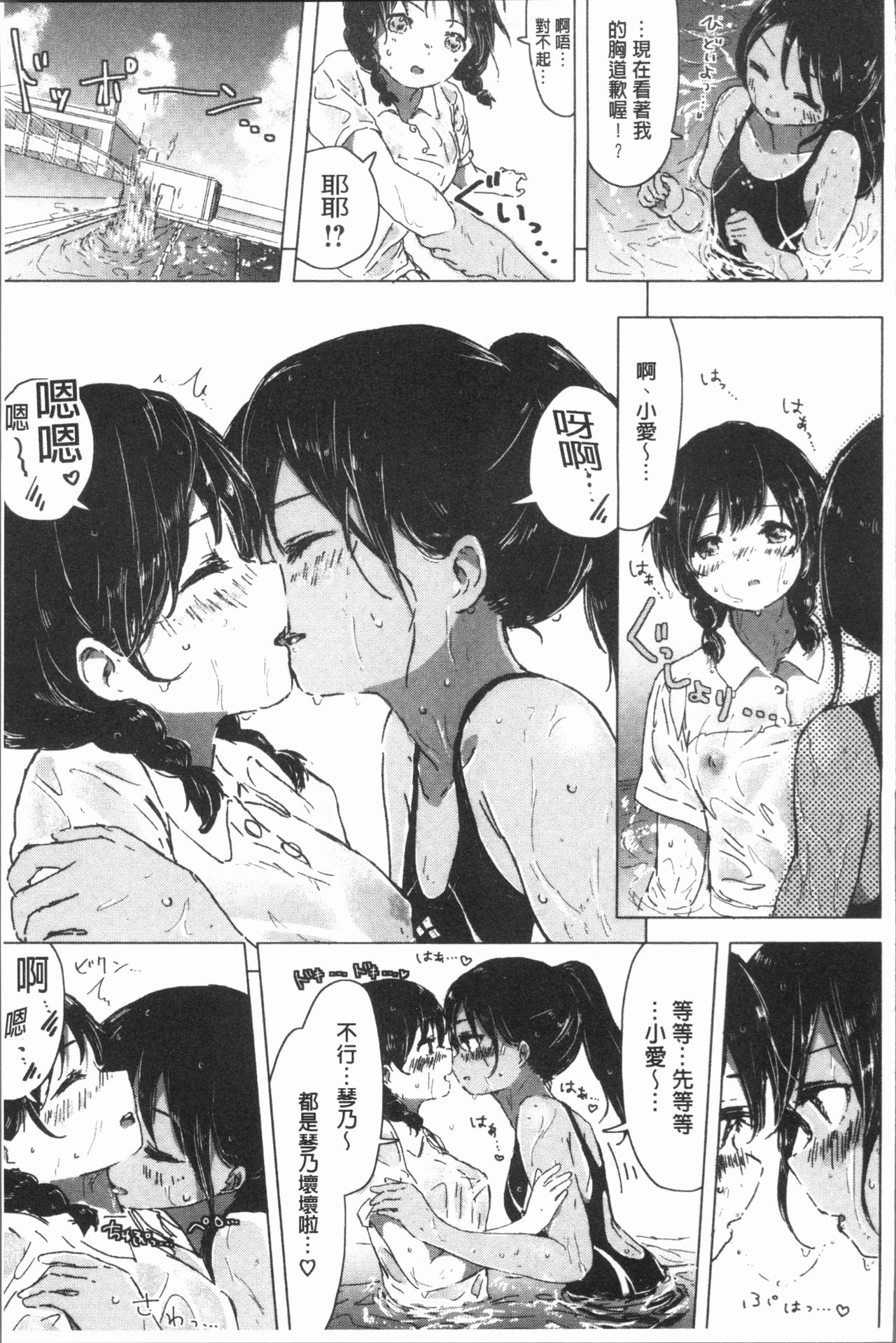 [syou] Yuri no Tsubomi ga Saku Koro ni [Chinese] page 187 full