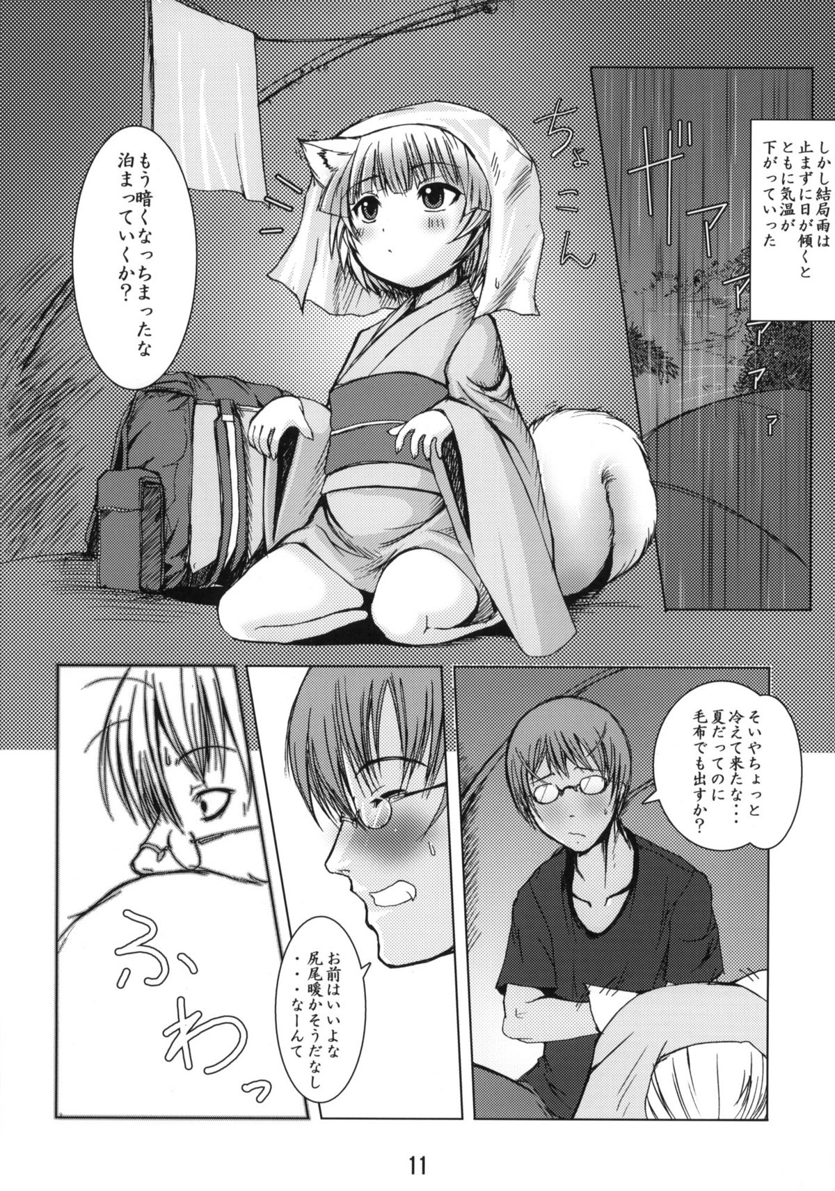 (C67) [Tanmatsu Ijou (BadHanD)] Byakko no Mori page 10 full