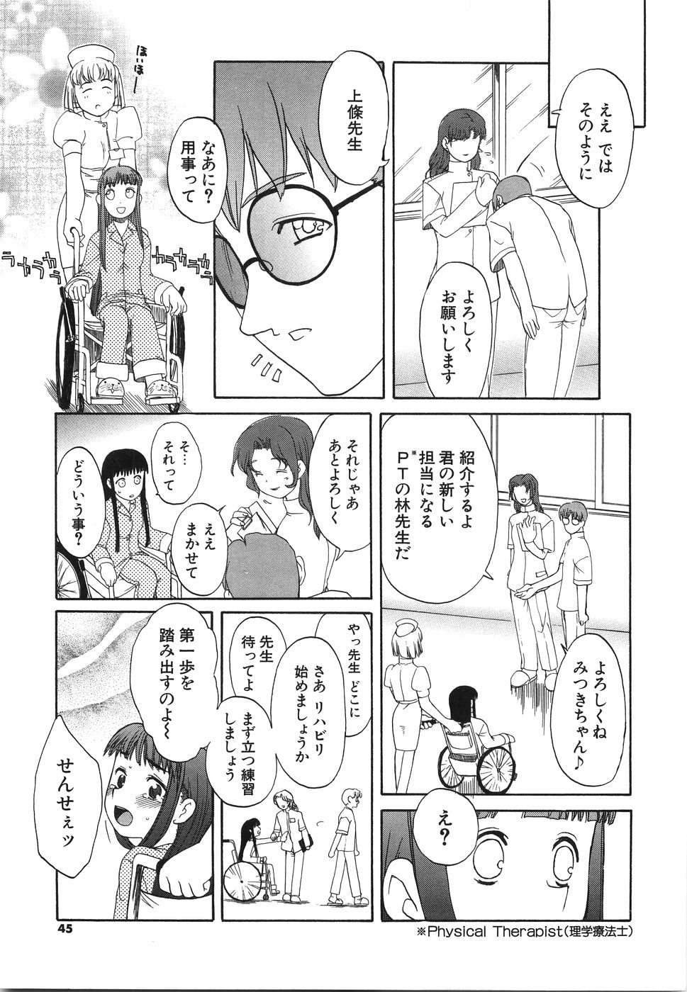 [Iwama Yoshiki] Oniichan... Ecchi Shiyo? page 48 full