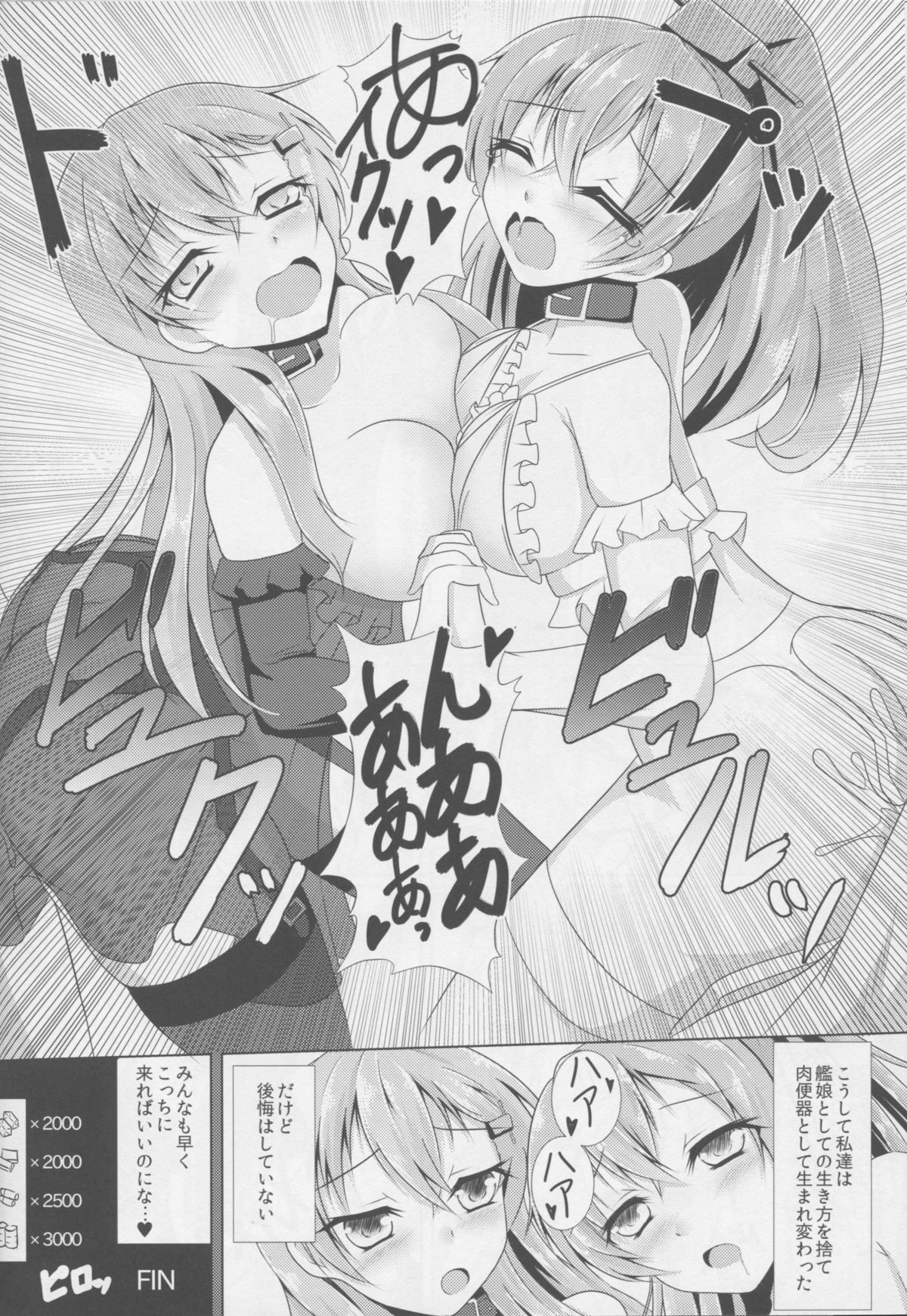 (C87) [Taishou Romanesque (Tsukisiro Suika)] Yokosuka Chinjufu Yakubutsu Osen (Kantai Collection -KanColle-) page 22 full