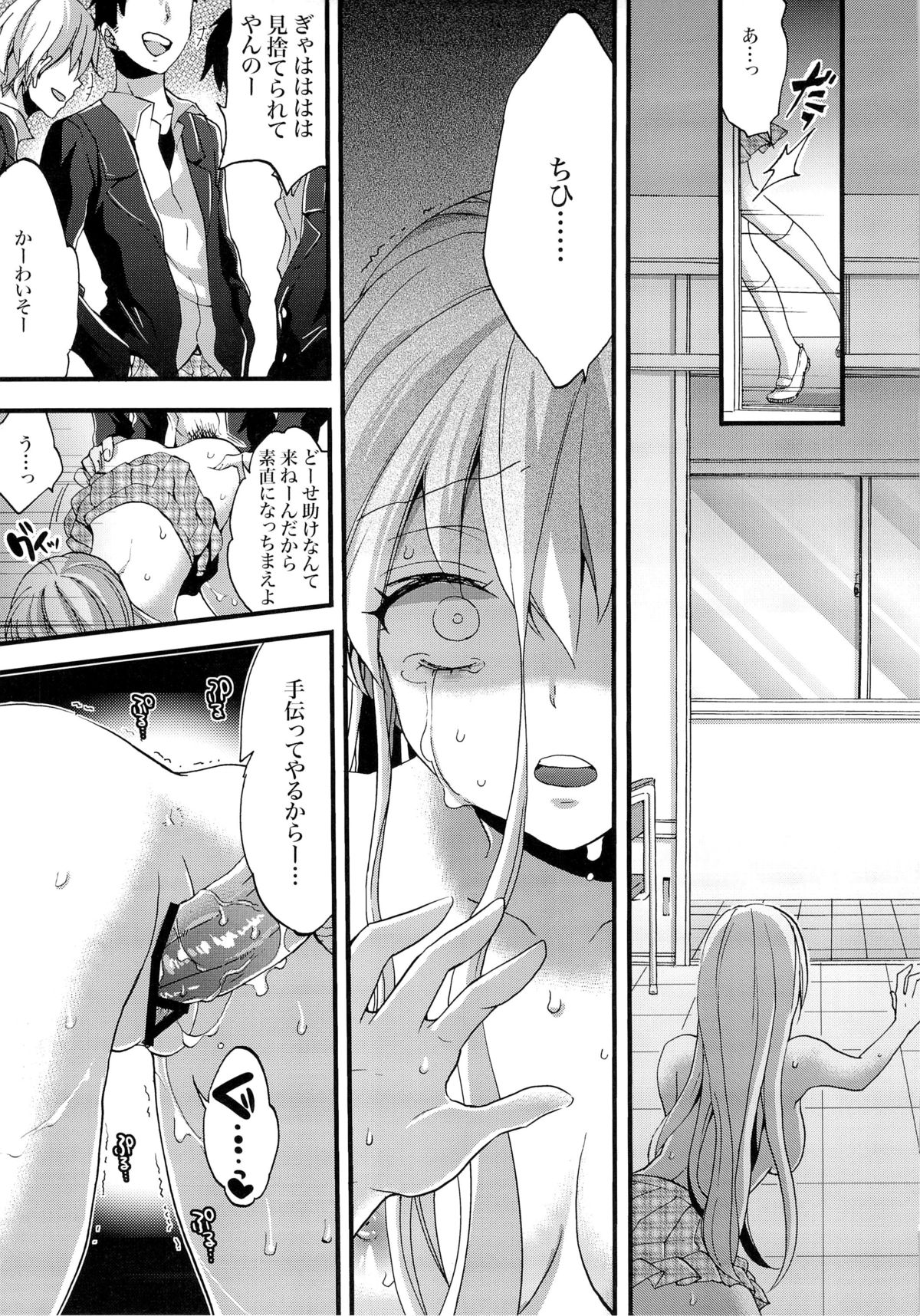 [Koniro Drops (Morishima Kon)] Namaiki na Classmate ni Kyousei Kyouiku page 20 full