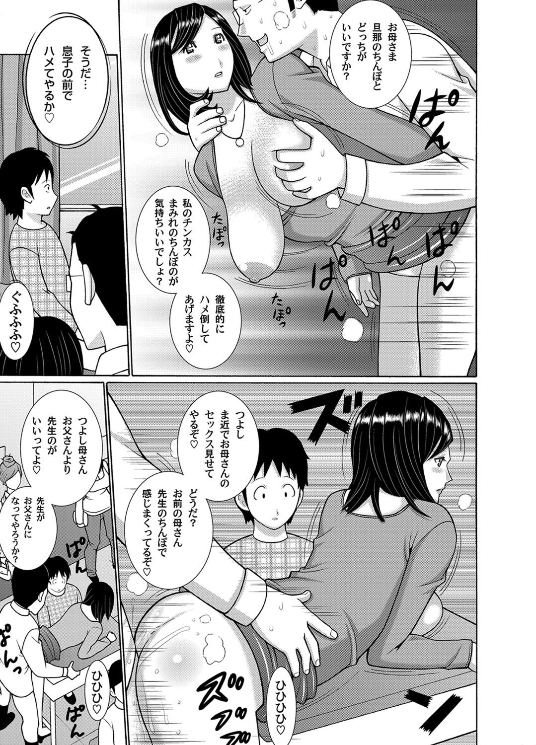 [KATANA] Kounai de Jikan o Tomete Yaritai Houdai page 13 full