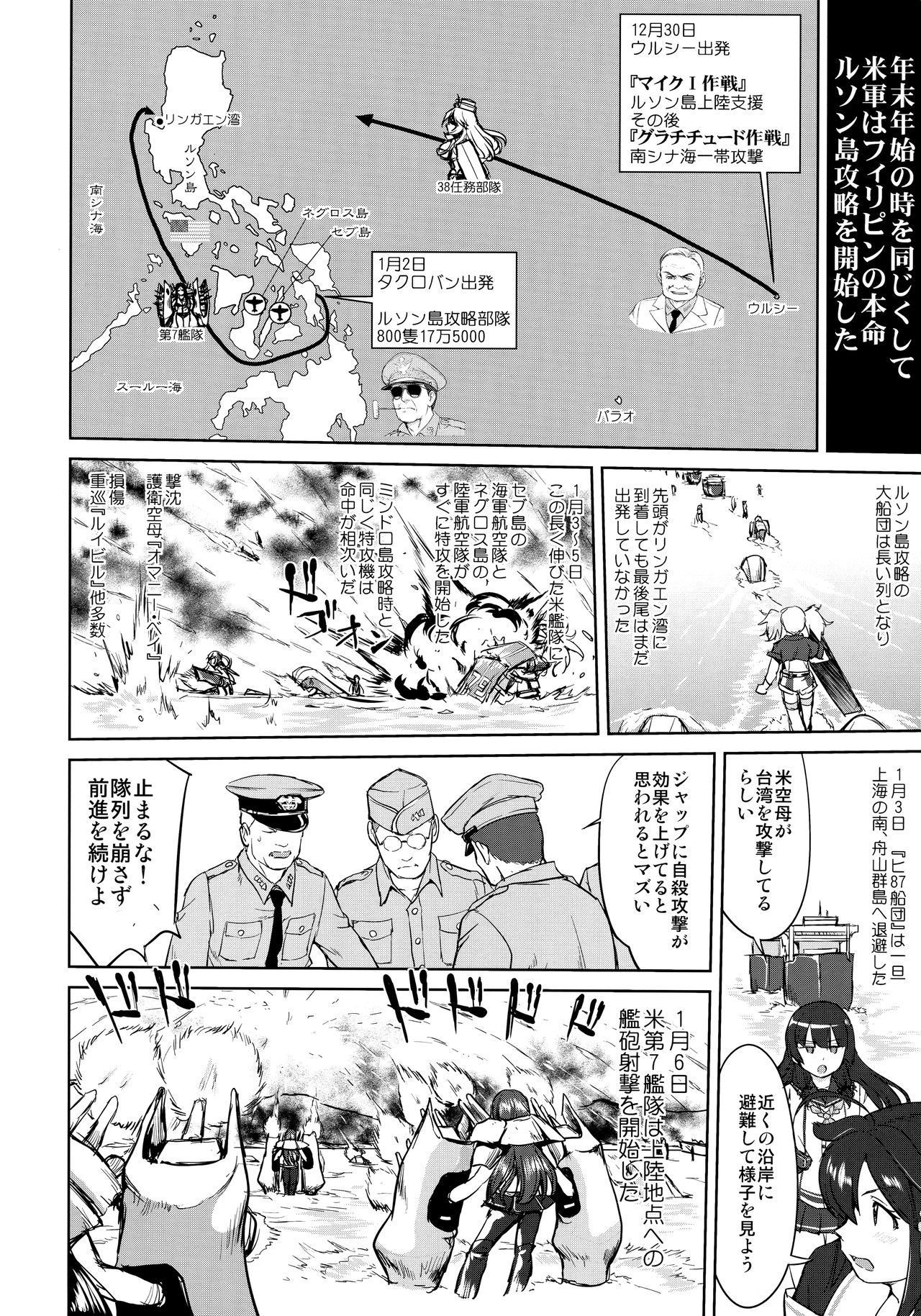 (C95) [Takotsuboya (TK)] Teitoku no Ketsudan - Ichioku Tokkou (Kantai Collection -KanColle-) page 51 full