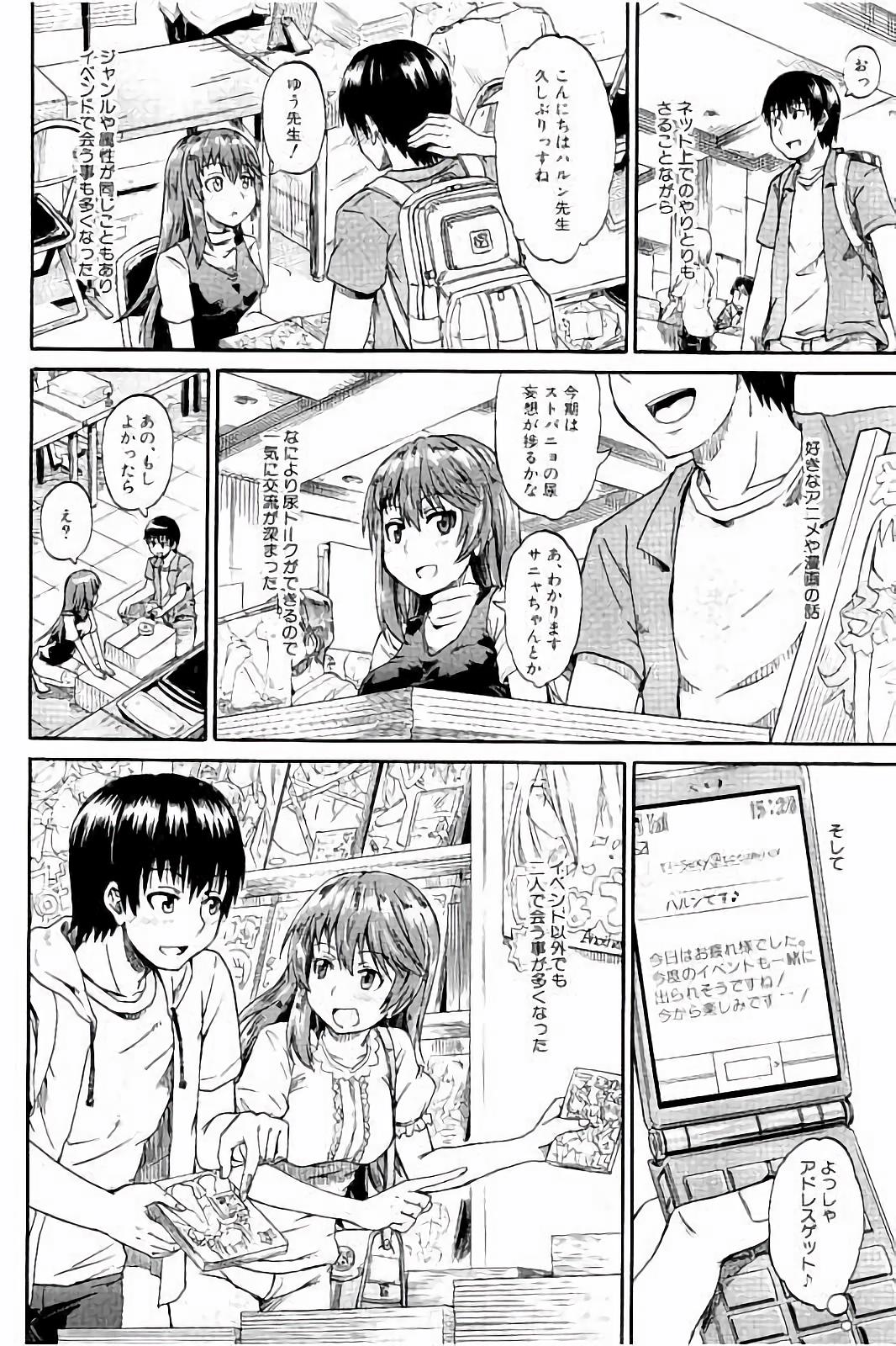 [Takashiro Go-ya] Piss is Love page 9 full