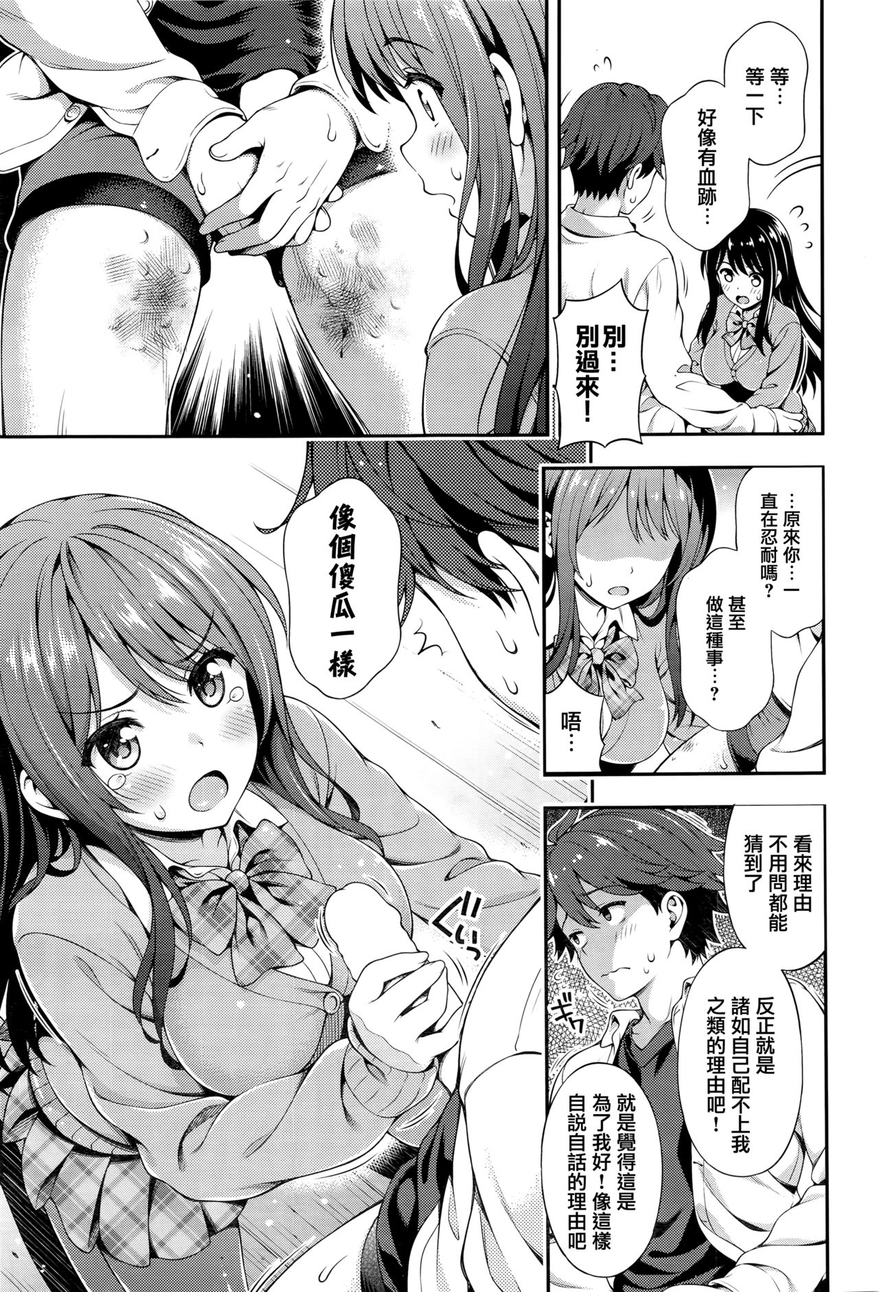 [Yakiniku King] Akaiito no Noroi (COMIC AUN 2016-08) [Chinese] [無邪気漢化組] page 11 full