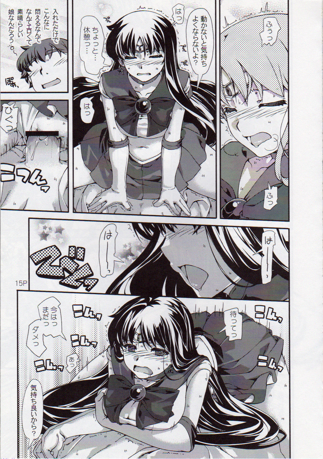 (C81) [Doronuma Kyoudai (Mr.Lostman, RED-RUM)] Himitsu (Bishoujo Senshi Sailor Moon) page 16 full