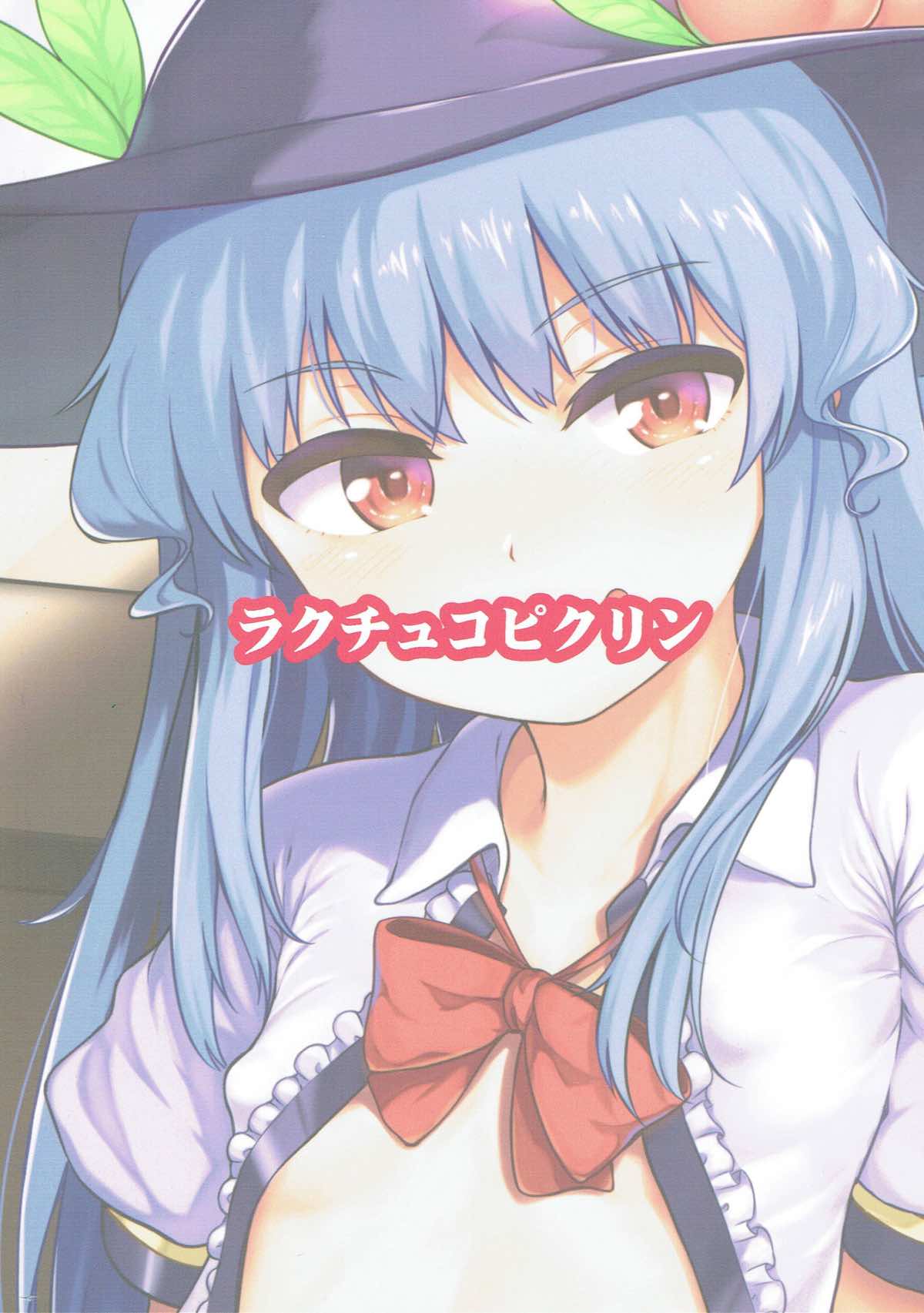 (C93) [Lactucopicrin (Momoiro Retas)] Souryou Musume no Ayashikata 2 (Touhou Project) page 22 full