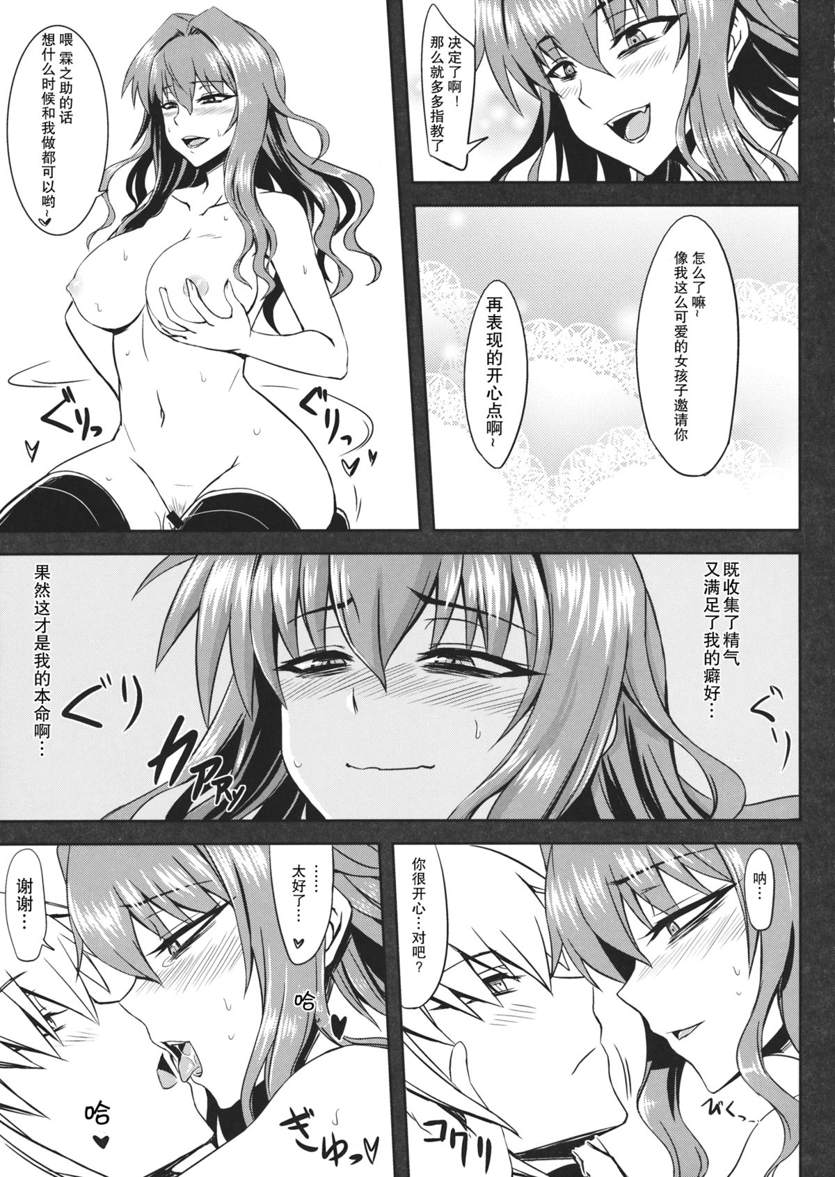 (Reitaisai 10) [Minarai Honpo (Minamoto Jin)] Yuukarin to Ashi Bakari? no Doujin (Touhou Project) [Chinese] [瓜皮汉化] page 24 full