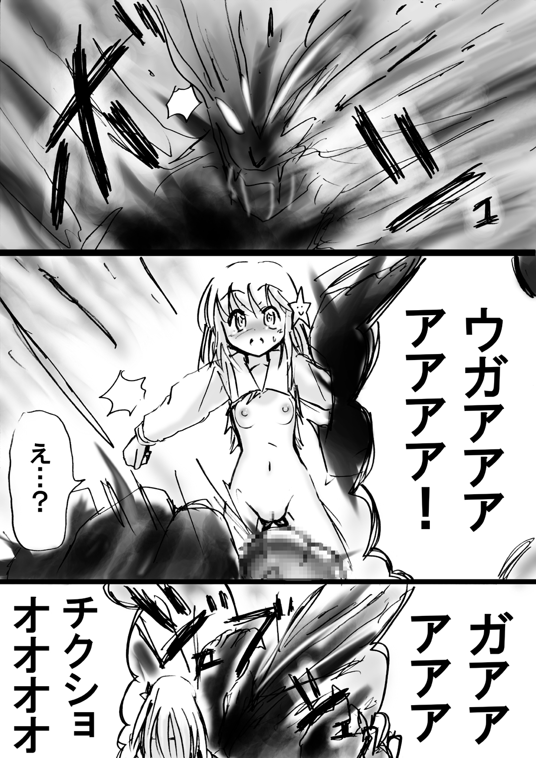[Dende] Fushigi Sekai -Mystery World- Nonona 10 ~Manen to Onin no Rensa~ page 20 full