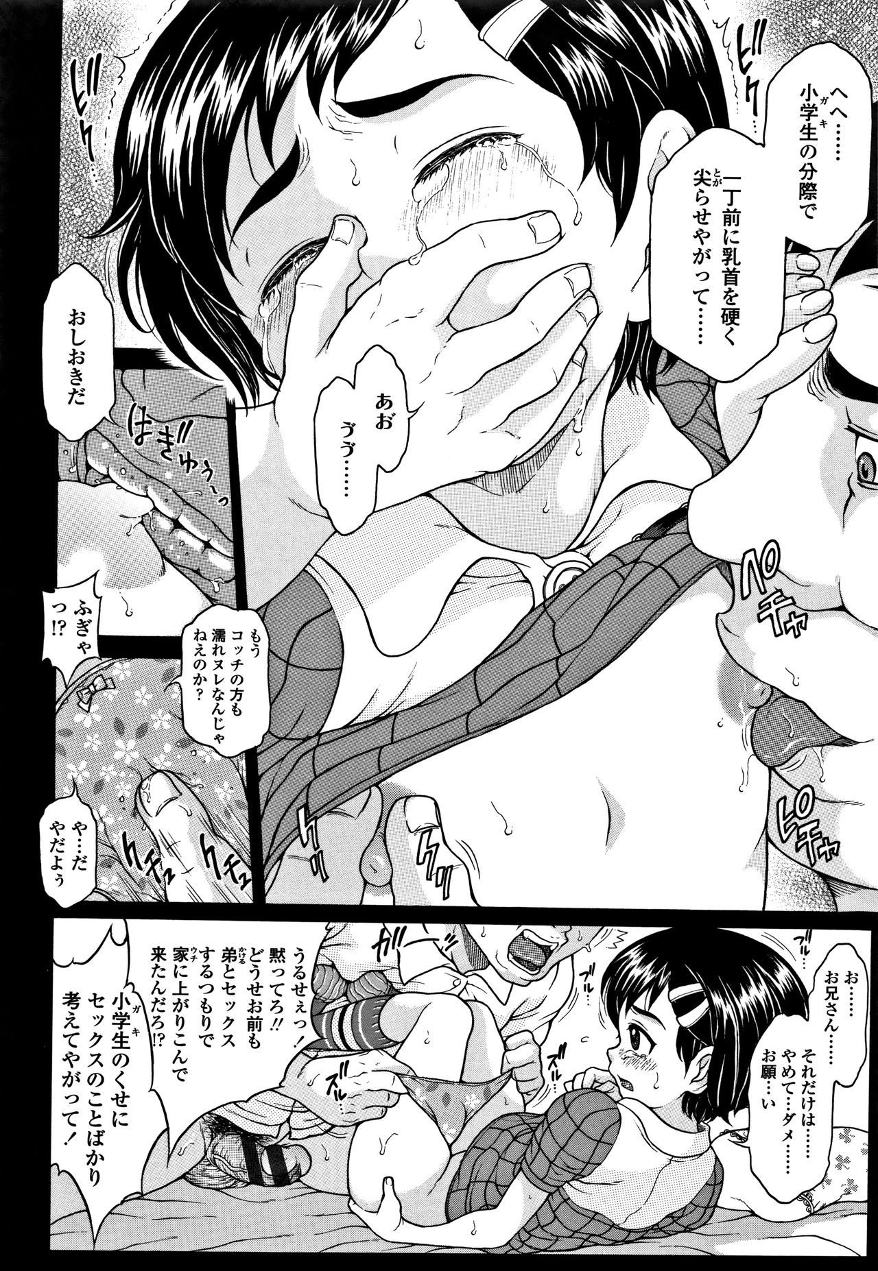 [Katagiri Hinoka] Oishii Toshigoro page 47 full