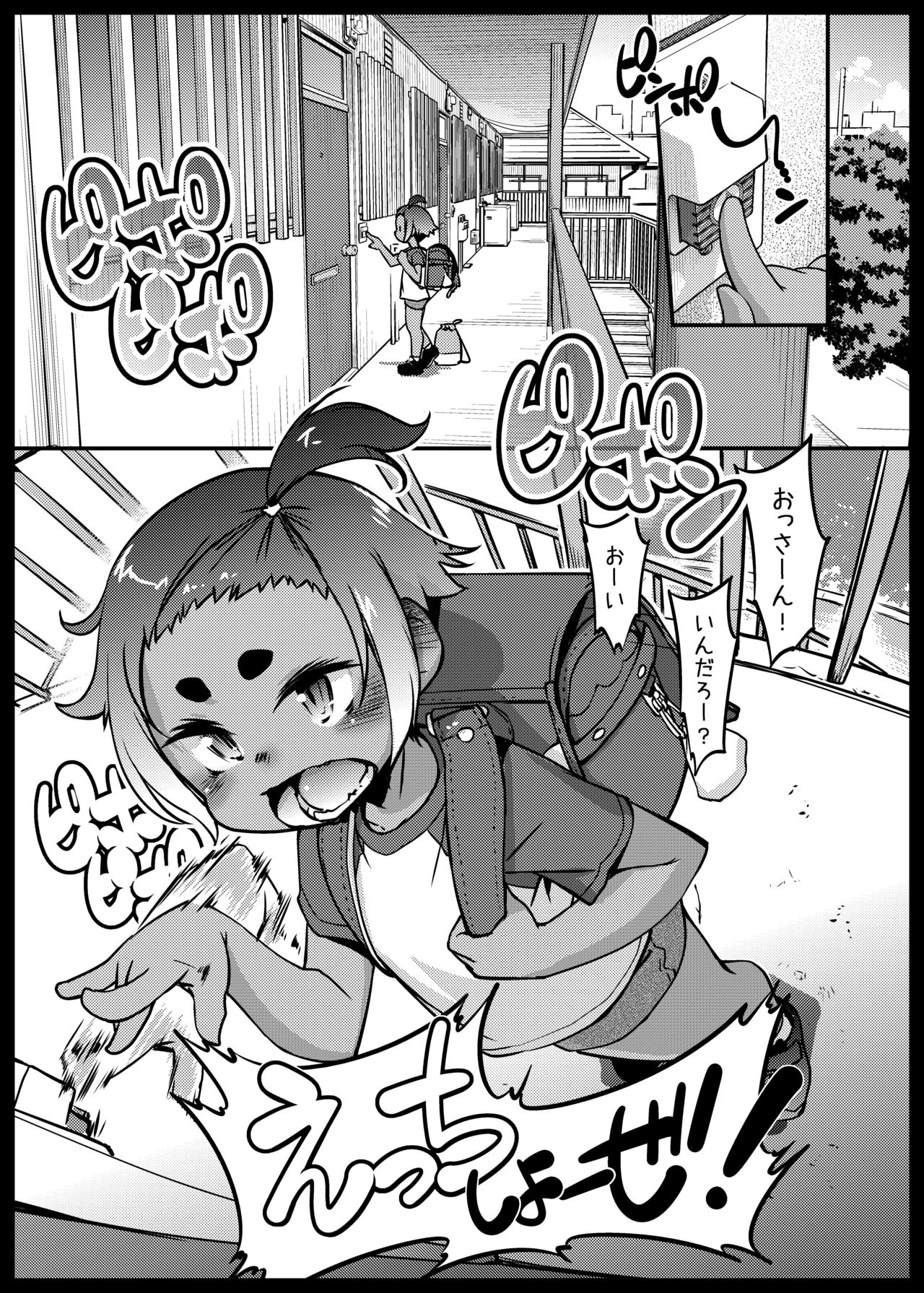 [BanubeeFriends (Tetsu)] Hiyake Musume ga Yatte Kuru [Digital] page 2 full