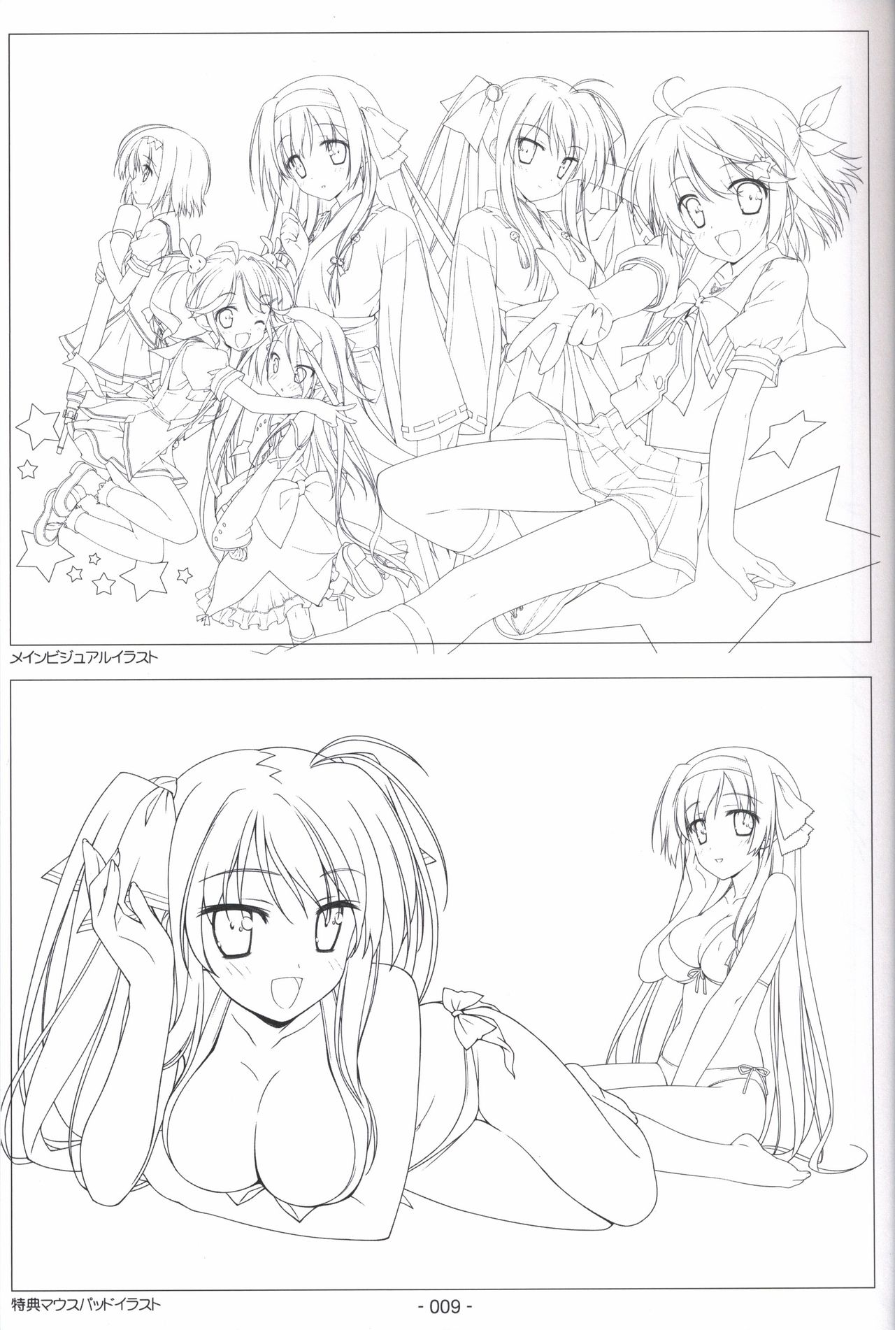 Hoshizora no Memoria -COMPLETE ART WORKS- page 8 full