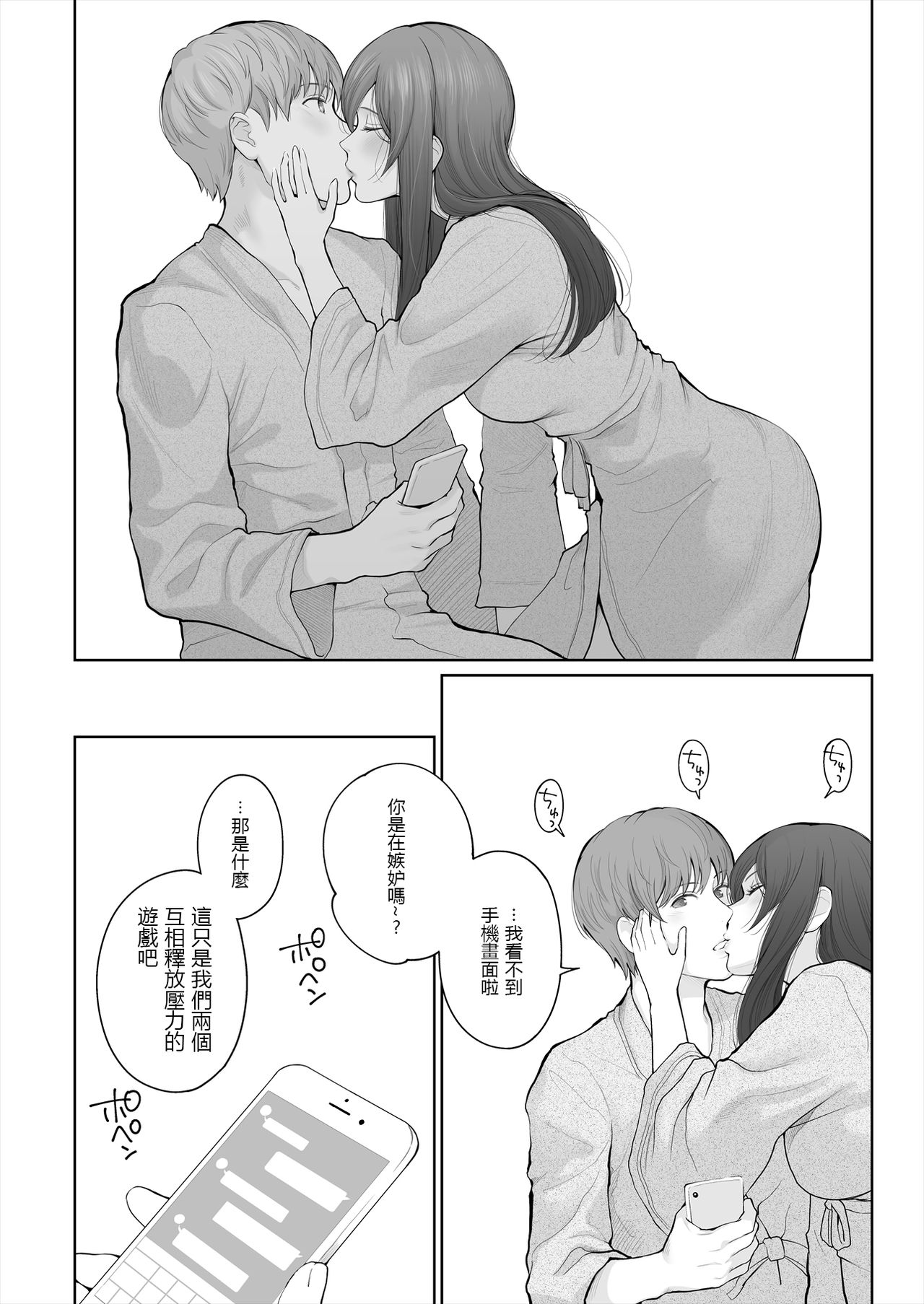 [E☆Roman Koubou (Edogawa Roman)] Hoka no Otoko to Kekkon Shitara Anata no Kodane Kureru? [Chinese] [鬼畜王漢化組] [Digital] page 28 full