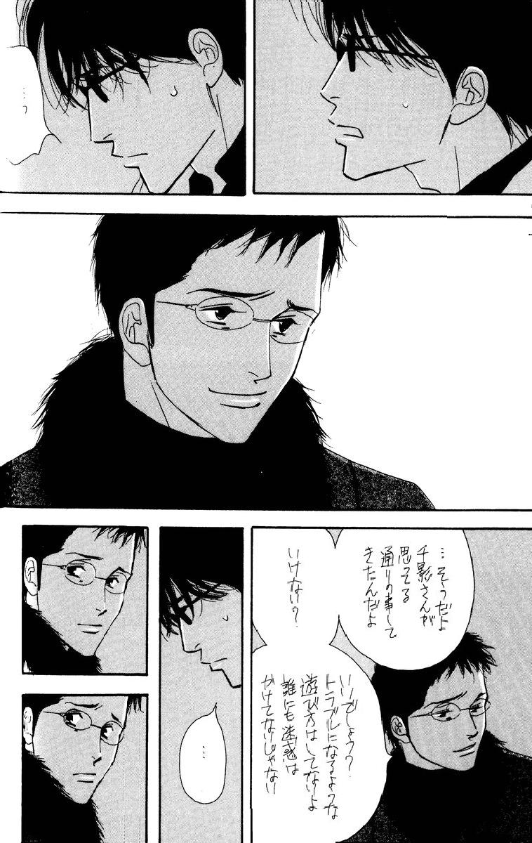 [Oosawa Kaseifu Kyoukai] [2003-12-30] [C65] Aoi Tori page 30 full