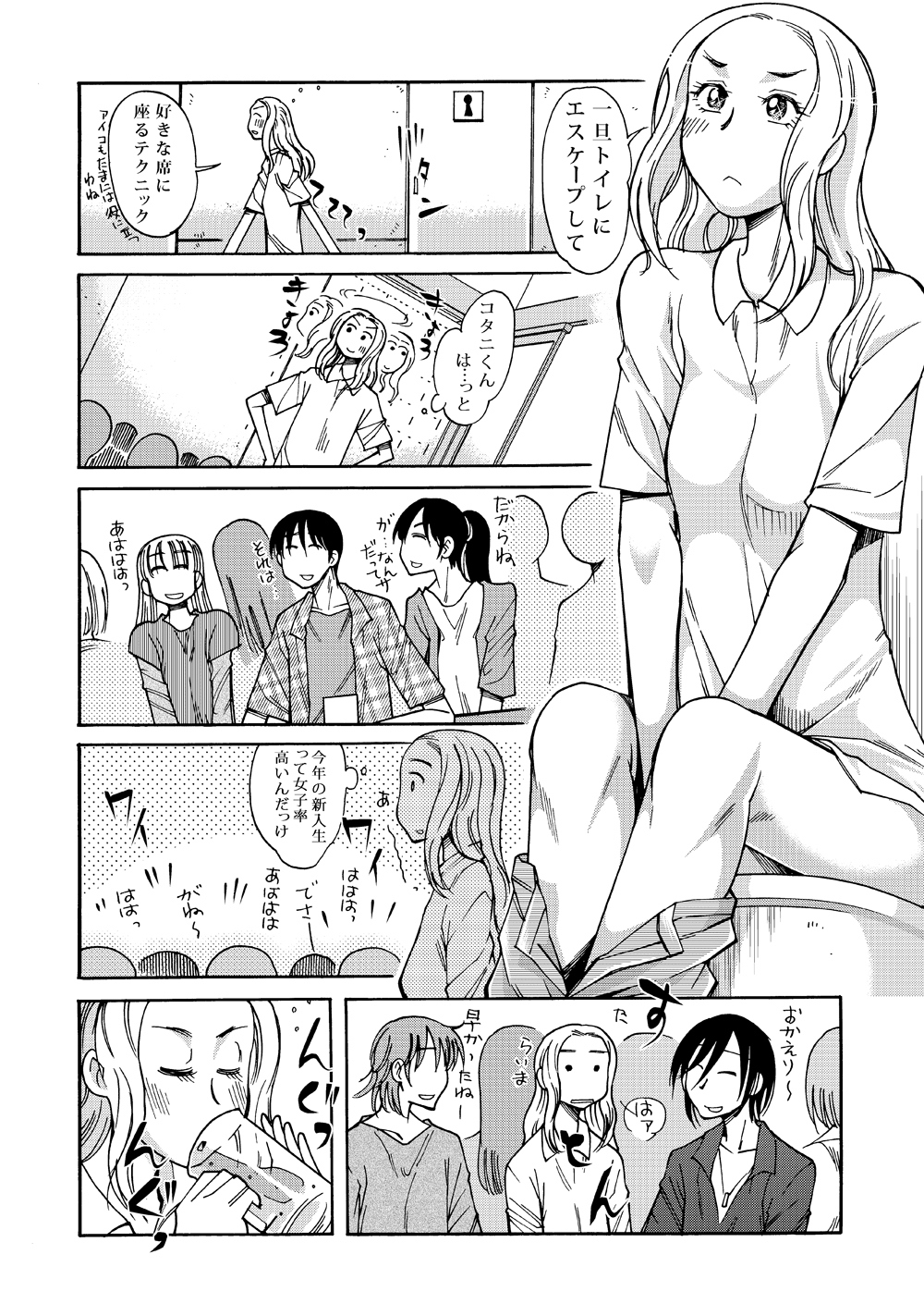 [Aa! Aikawa Doujou (Ono Kenuji)] Ano Koro no Kimi to Ano Koro no Kimi wa [Digital] page 27 full