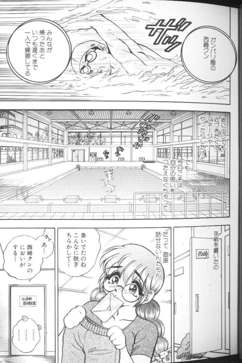 [Bijogi Junction] Hinagata M page 3 full