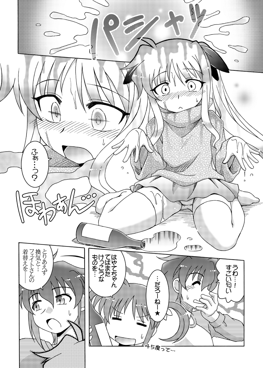 [ARCTIC PAN (Shaa Peipei)] Horo Yoi PARTY NIGHT (Mahou Shoujo Lyrical Nanoha) [Digital] page 9 full