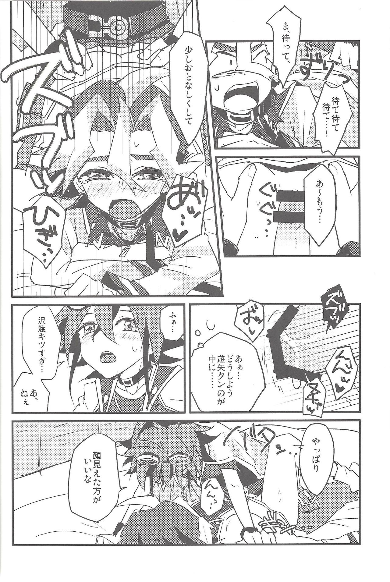 (DUEL PARTY 3) [Ultimate Zekkouchou, PetibeaM (Anko)] Otomari Dokidoki Activity (Yu-Gi-Oh! ARC-V) [Incomplete] page 13 full