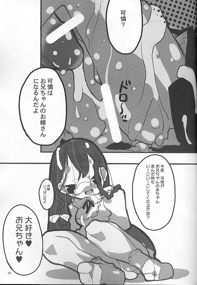 (C61) [Nichoume no Denchuu (Minasaki Keitarou)] nightingale (Sister Princess) page 20 full