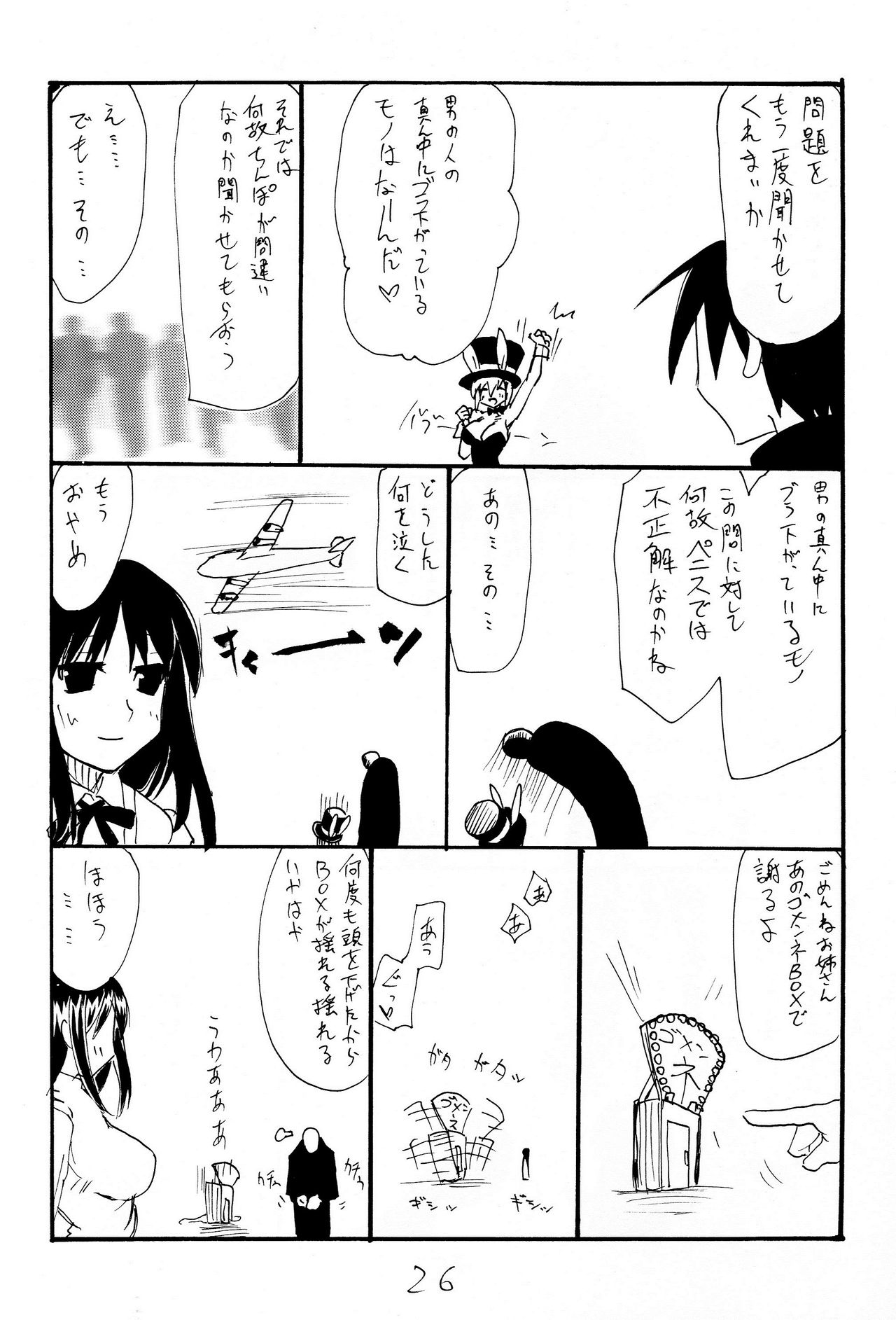 (C75) [King Revolver (Kikuta Kouji)] Strike Ape (Strike Witches) [English] [Tigoris Translates] page 25 full