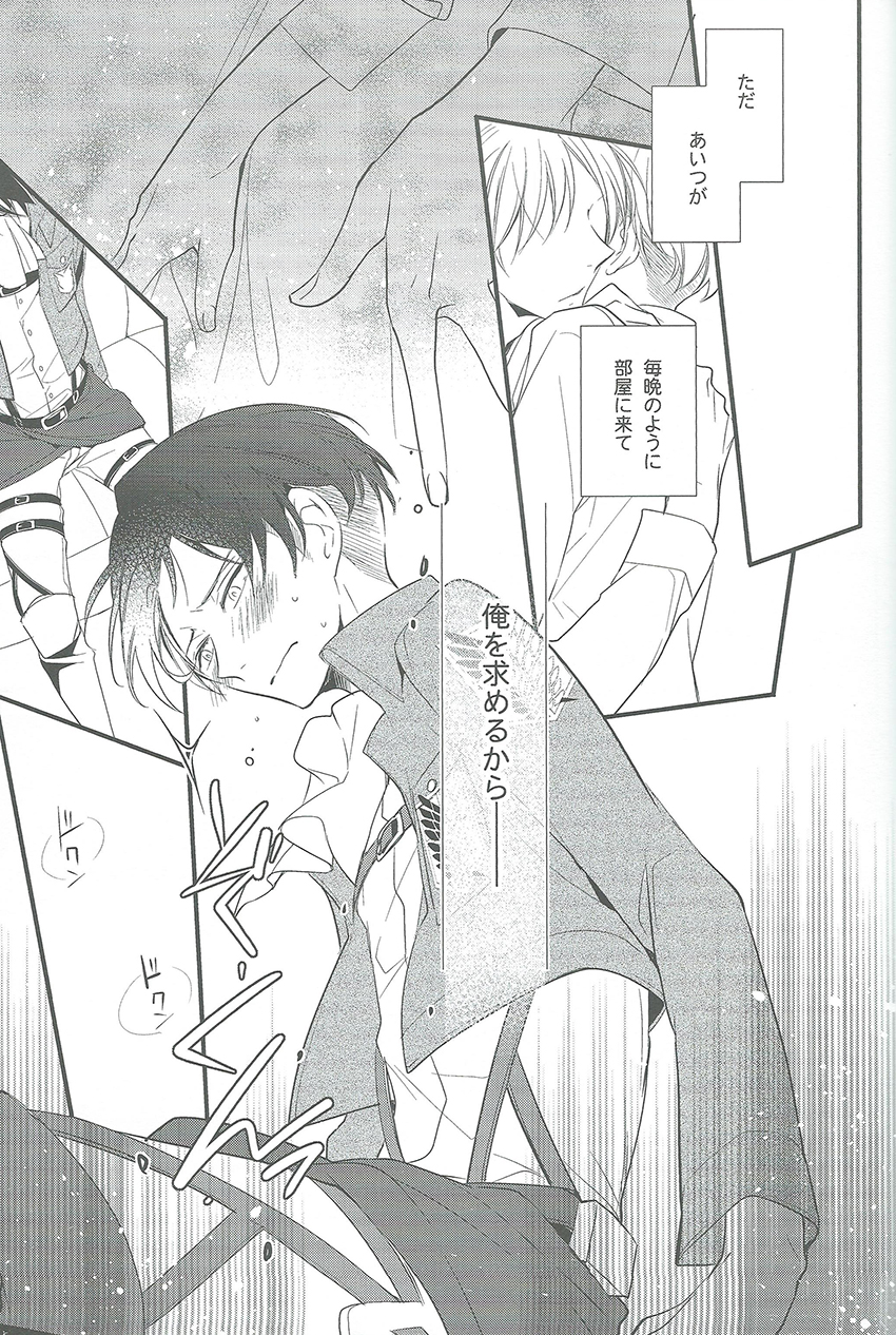 [Arabic Yamato (Asaisai)] Hitori Asobi (Shingeki no Kyojin) page 14 full