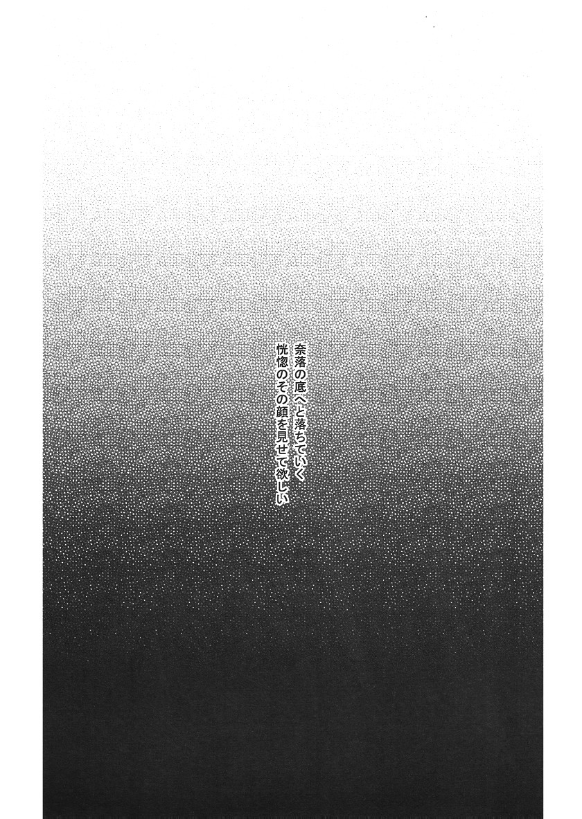 [Chocolate Holic (Mitsui Nanaka)] Aquarium (Kuroshitsuji) [Incomplete] page 10 full