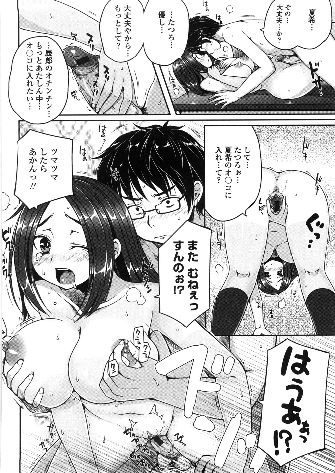 [Mukoujima Tenro] Virginity ~ Shojo to Shuuchi to Juujun to ~ page 44 full