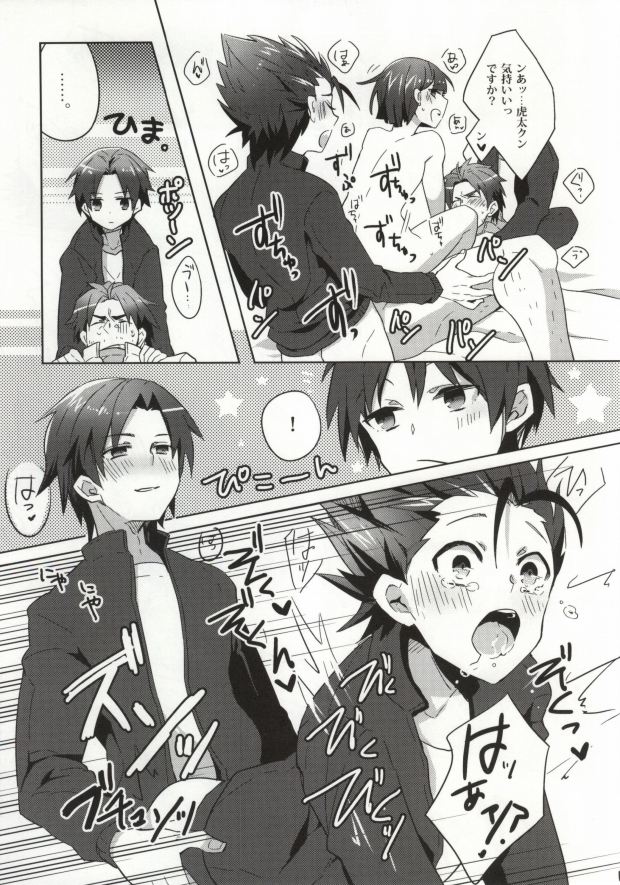 [Daradera! (Kotobuki)] Akuma No Omocha! (Ginga e Kickoff!!) page 10 full