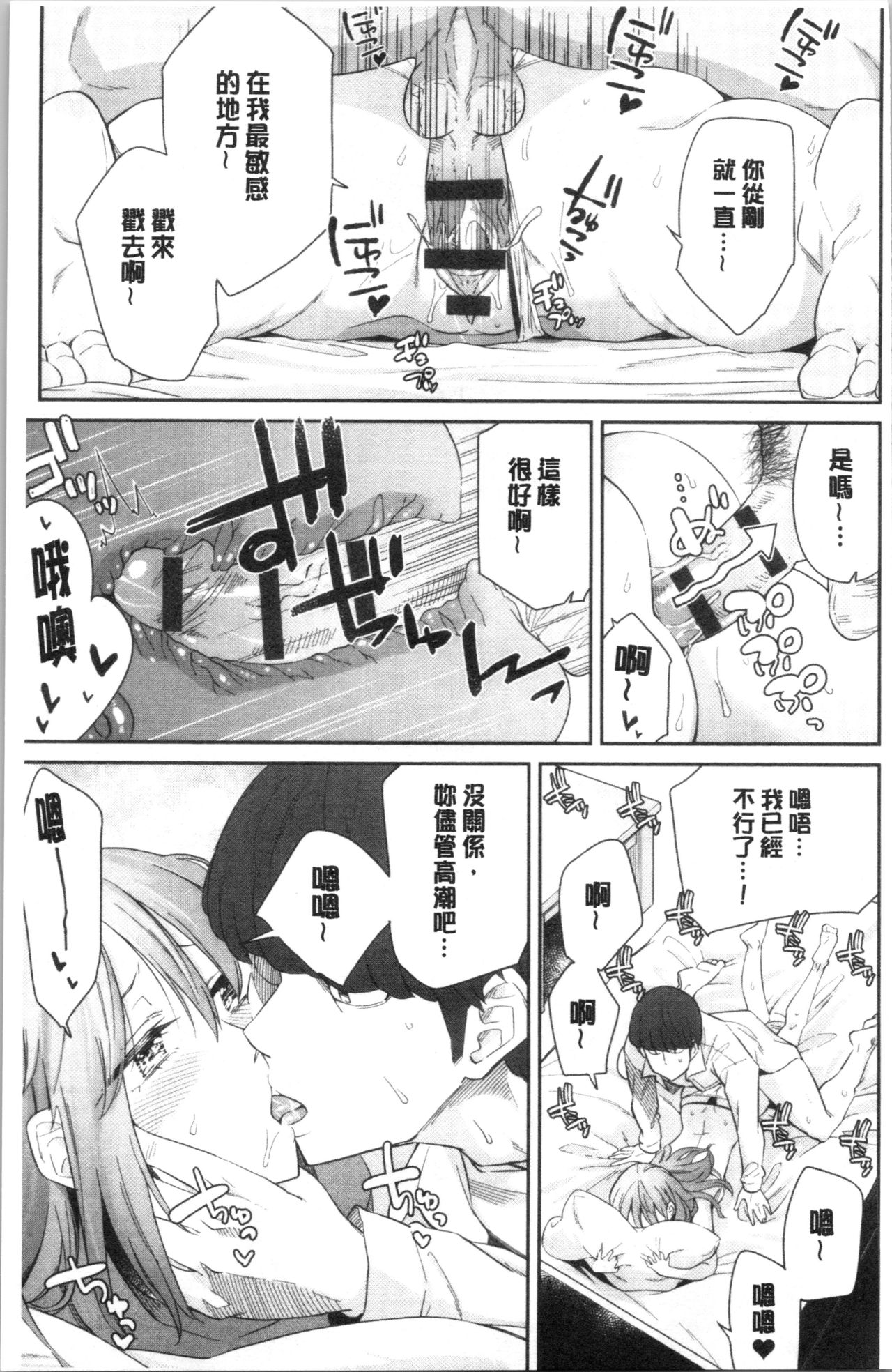 [Orikuchi Hirata] sasotte rundesu kedo? | 誘惑勾引到你了吧? [Chinese] page 29 full