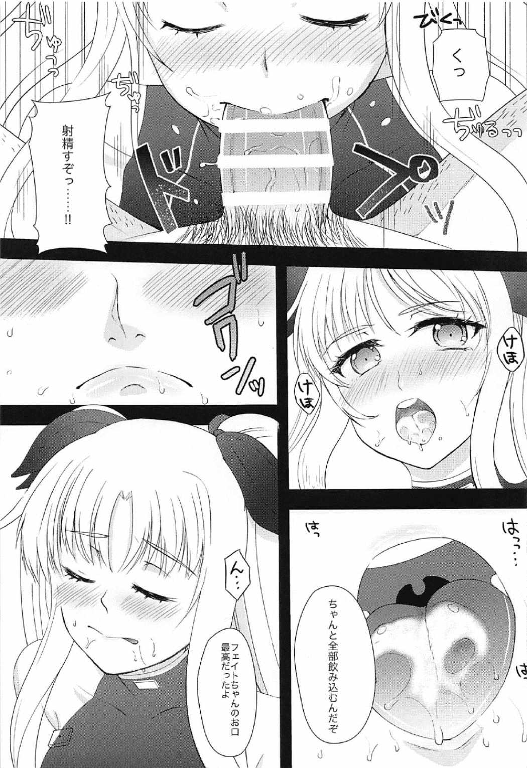 (C91) [Planariatei (Arimori Haru)] Fate-chan ga XX Sarechau Hon (Mahou Shoujo Lyrical Nanoha) page 8 full