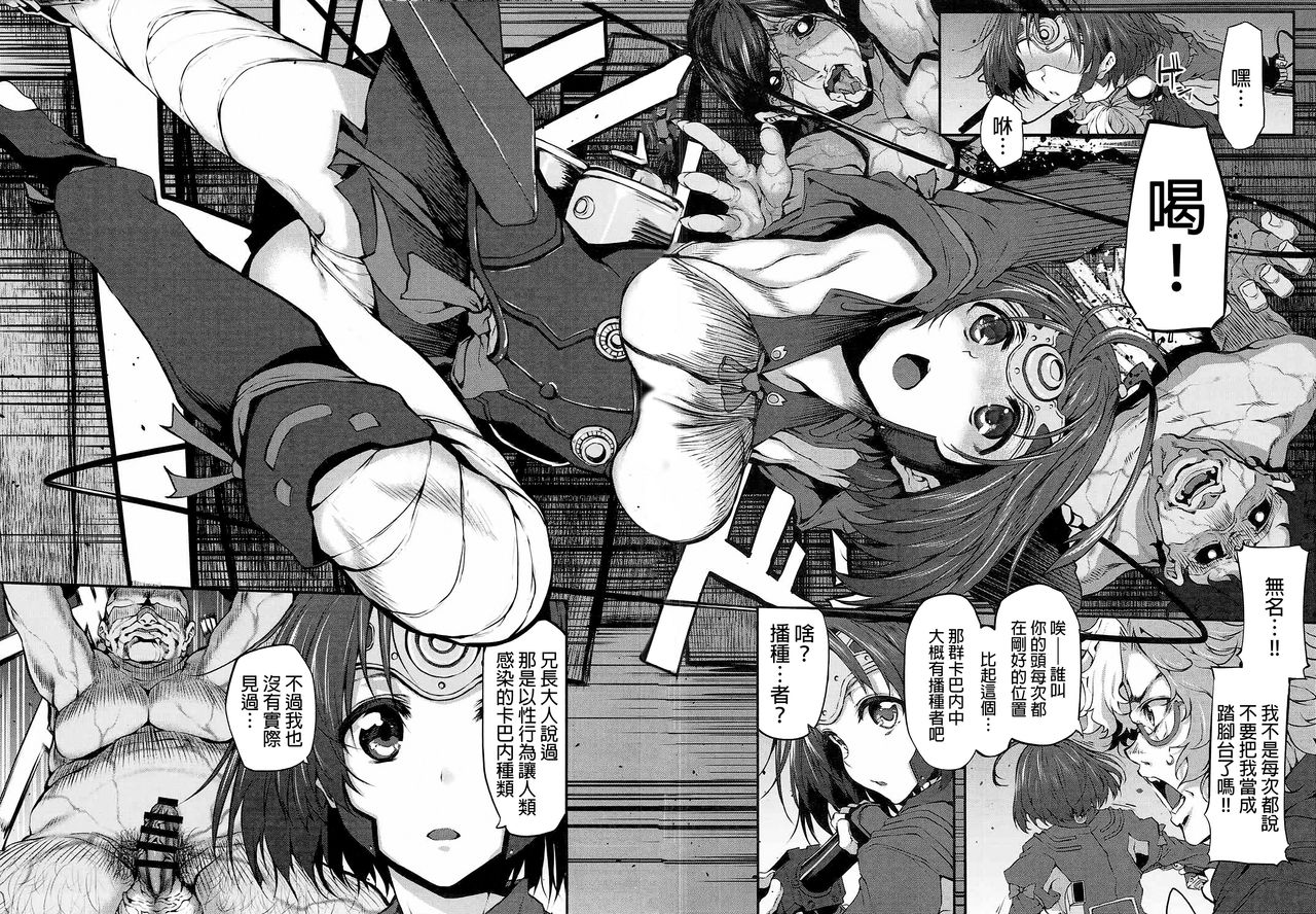 (SC2016 Summer) [Marked-two (Suga Hideo)] Marked-girls Vol.10 (Koutetsujou no Kabaneri) [Chinese] [final個人漢化] page 5 full