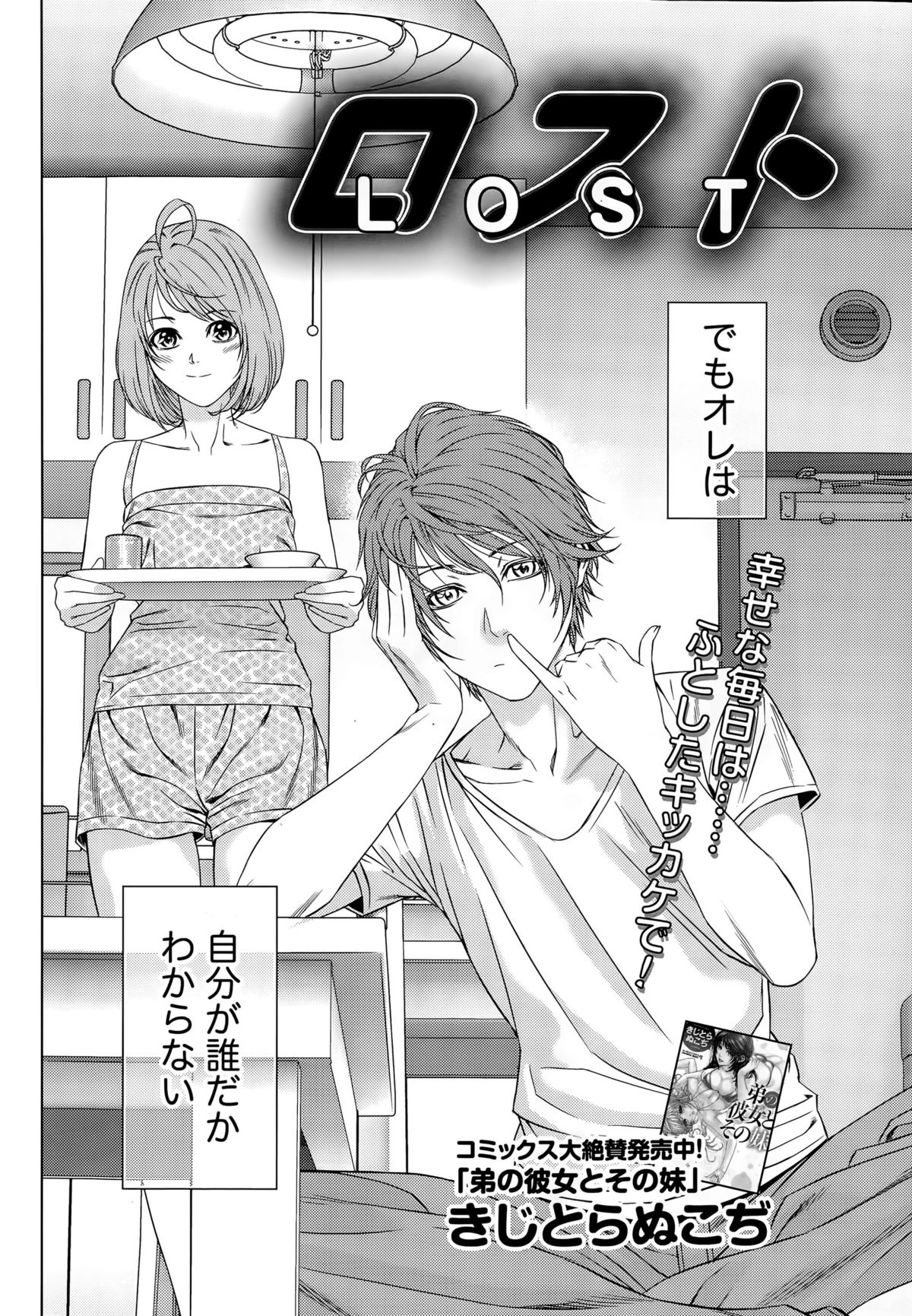 Monthly Vitaman 2015-08 page 30 full