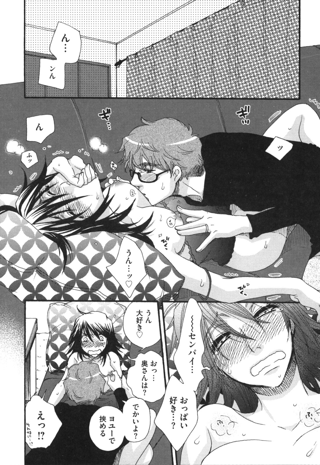 [Oonami Youko] Yome Bitch page 31 full
