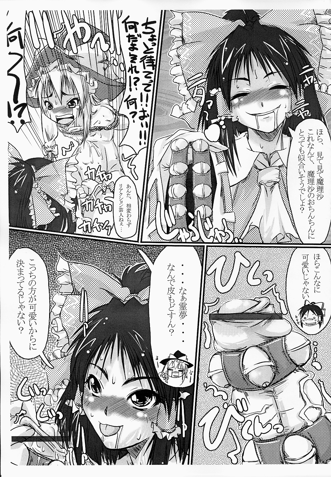 [Kijirusi Ryouhin (Daisuke_Be)] M Drug page 7 full