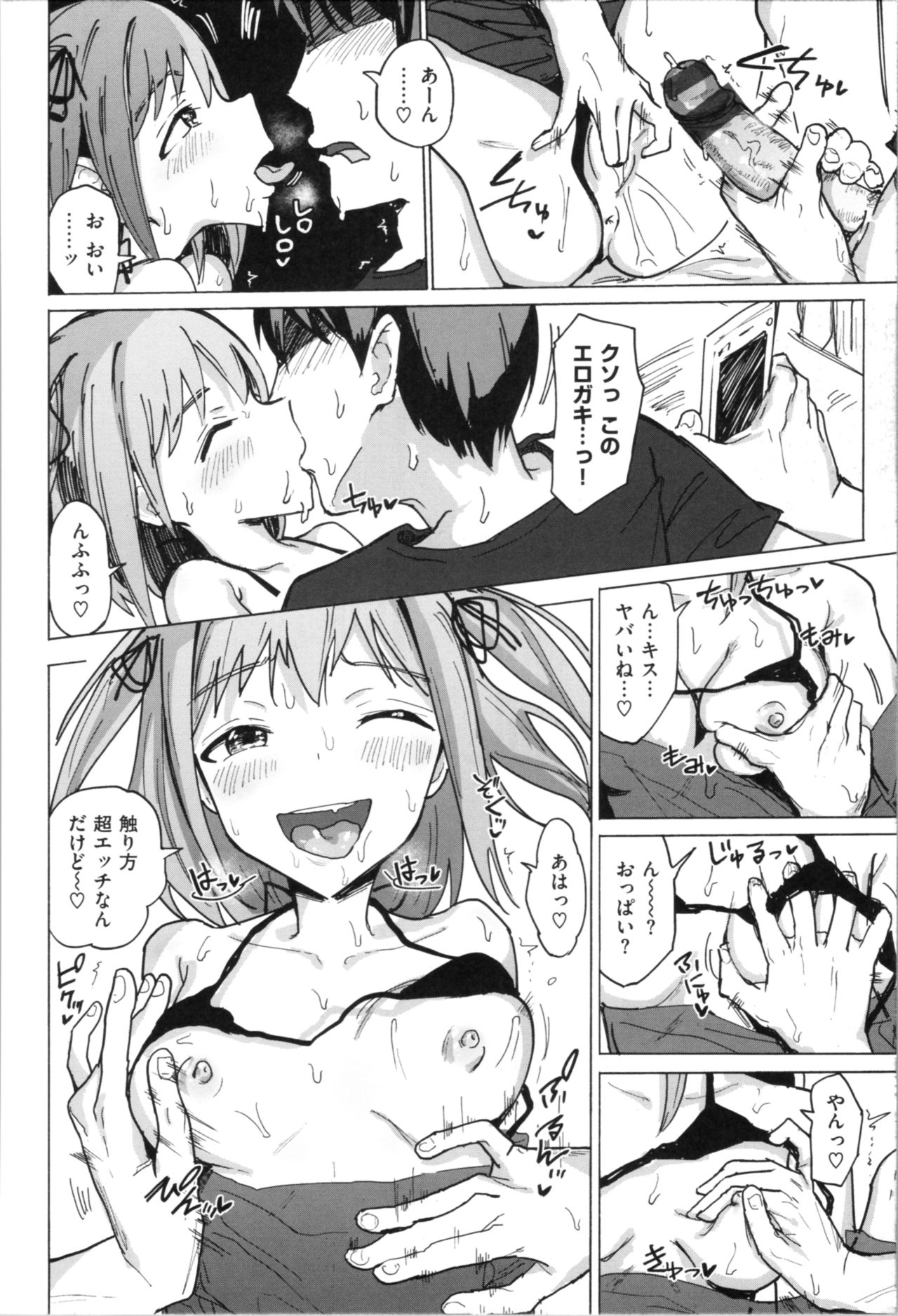 [Noji] Onii-chan no Dakimakura page 152 full