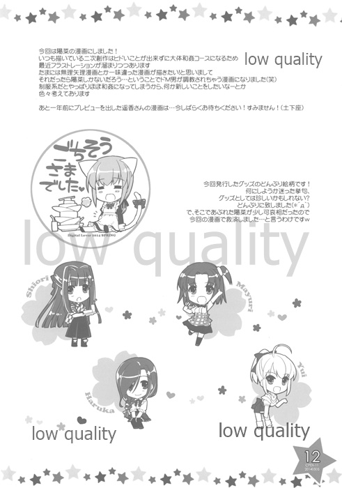 (COMITIA108) [Digital Lover (Nakajima Yuka)] Seifuku Rakuen Extra 11 page 12 full