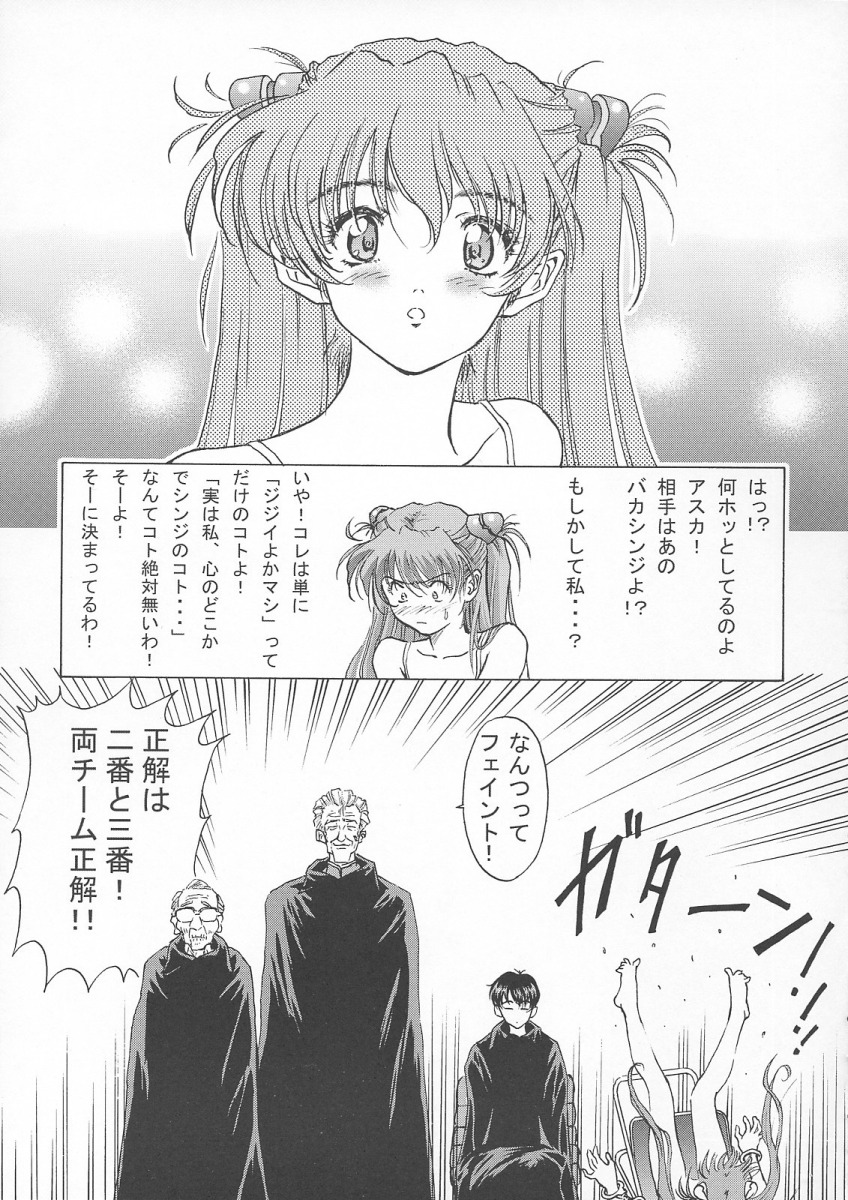 [Hispano-Suiza (Oofuji Reiichirou)] βII Beta II (Neon Genesis Evangelion) page 34 full