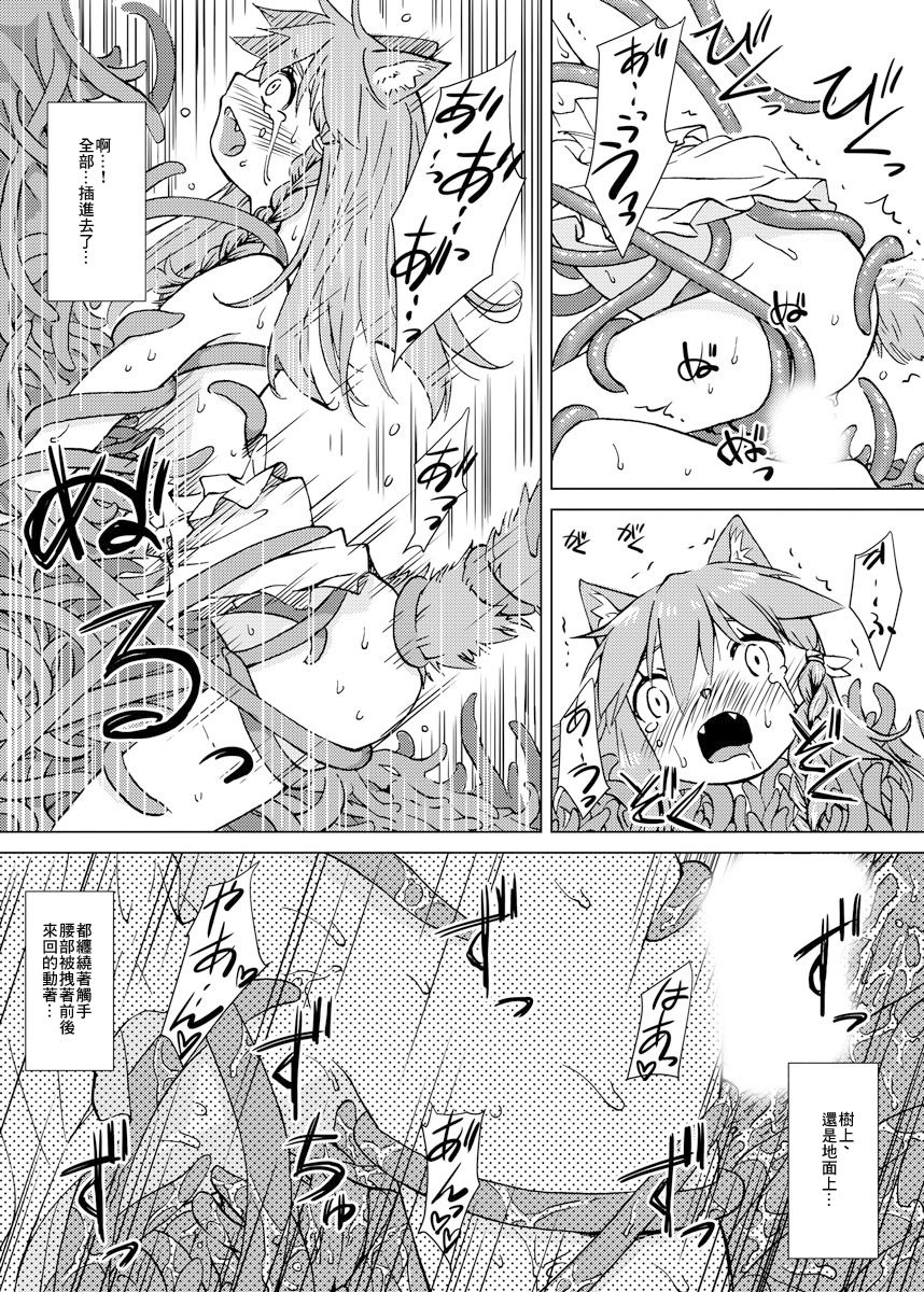 [Kaminaru Fuyu] Kemono na Musume to Kinoko no You na Mono [Chinese] 【零食汉化组】 page 20 full