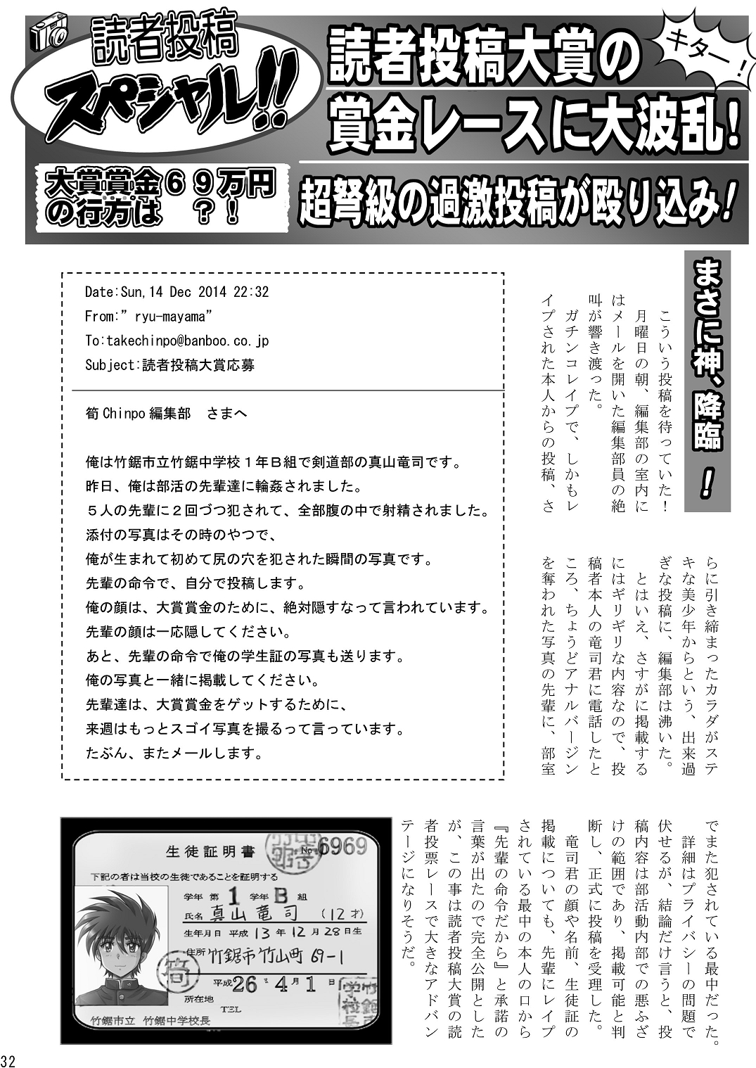 (C87) [Takenoko Gohan, Buaifamu (Takenokoya)] Shuukan Takenoko Chinpo page 33 full