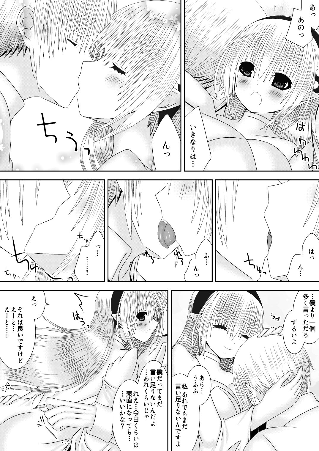 [Oda Natsuki] Waka Oku-sama wa Joou-sama (Fire Emblem if) page 9 full