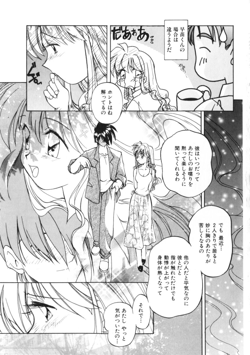 [Morimi Ashita] Drop Frame page 13 full
