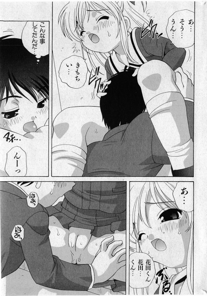 COMIC Shoujo Tengoku 2005-05 page 15 full