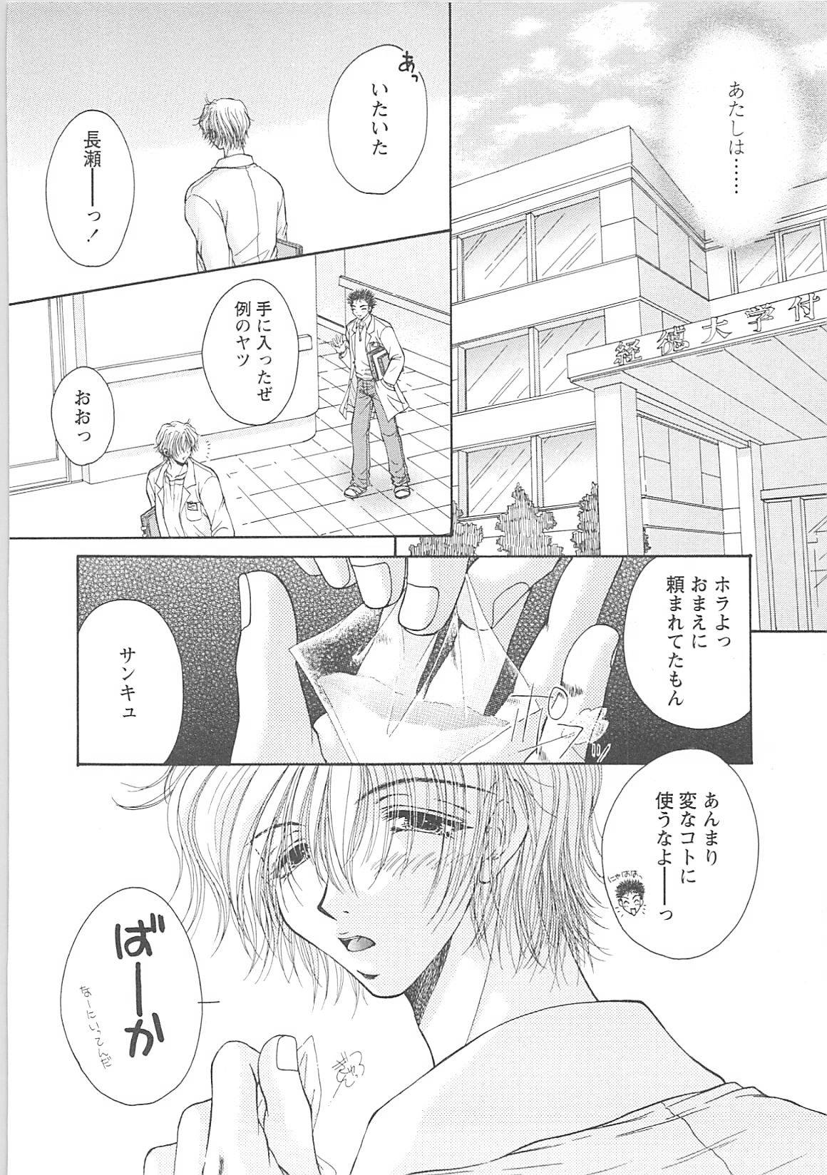 [Monogusa Wolf] Dakara Boku-tachi wa Koi o suru - wheel of fortune... Therefore, we do love. page 126 full