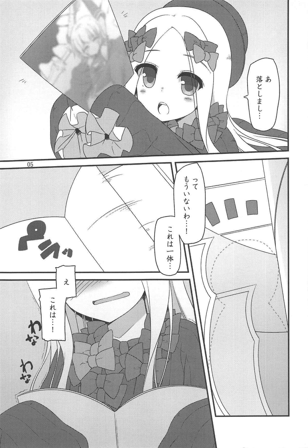 (C94) [HyoHyo*TanTan (Shirasu Youichi)] NEW Summer Little (Fate/Grand Order) page 4 full