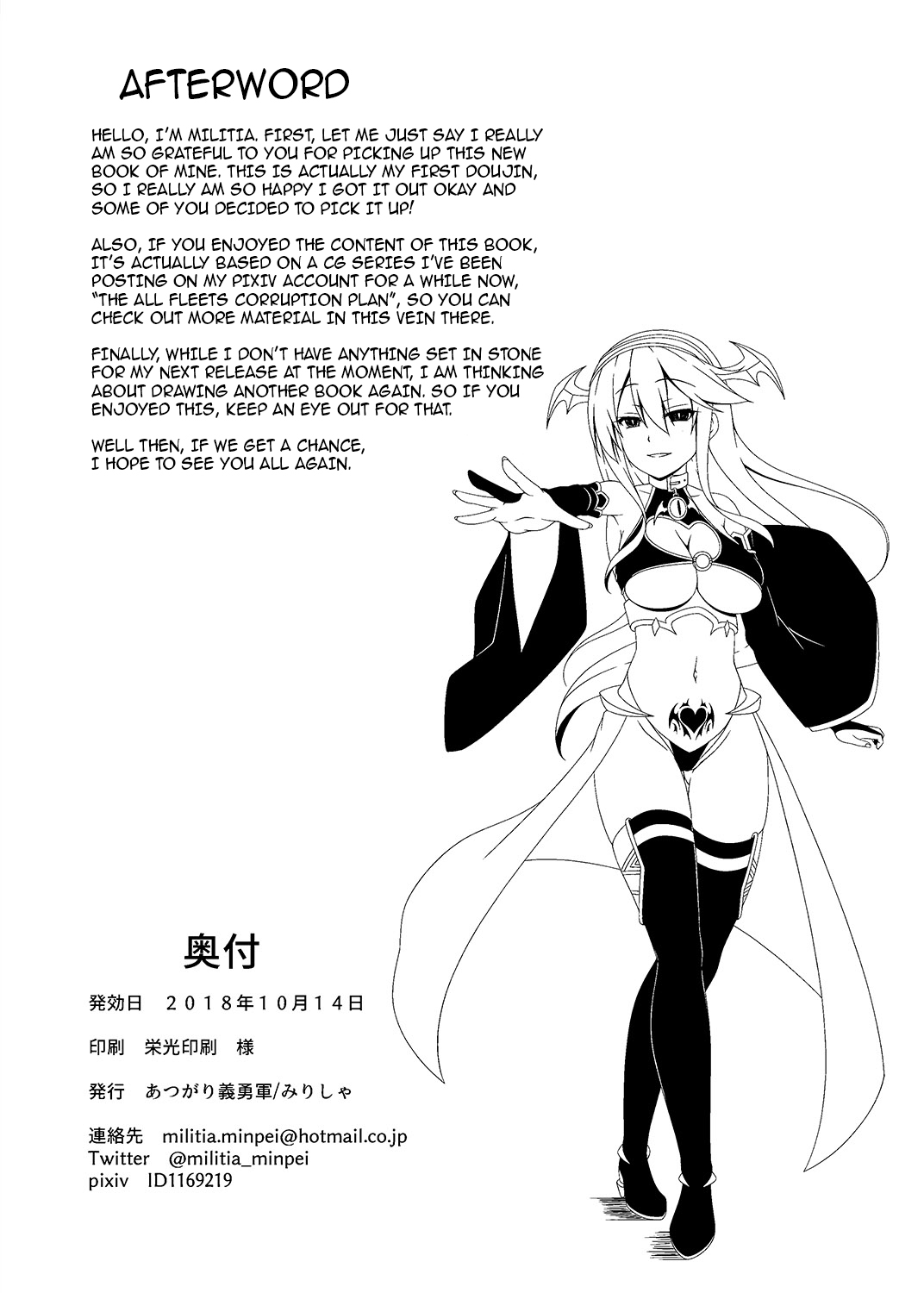 [Atsugari Giyuugun (Militia)] Kantai Akuochi Keikaku ~Haruna Hen~ | The All Fleets Corruption Plan ~Episode Haruna~ (Kantai Collection -KanColle-) [English] {darknight} [Digital] page 29 full