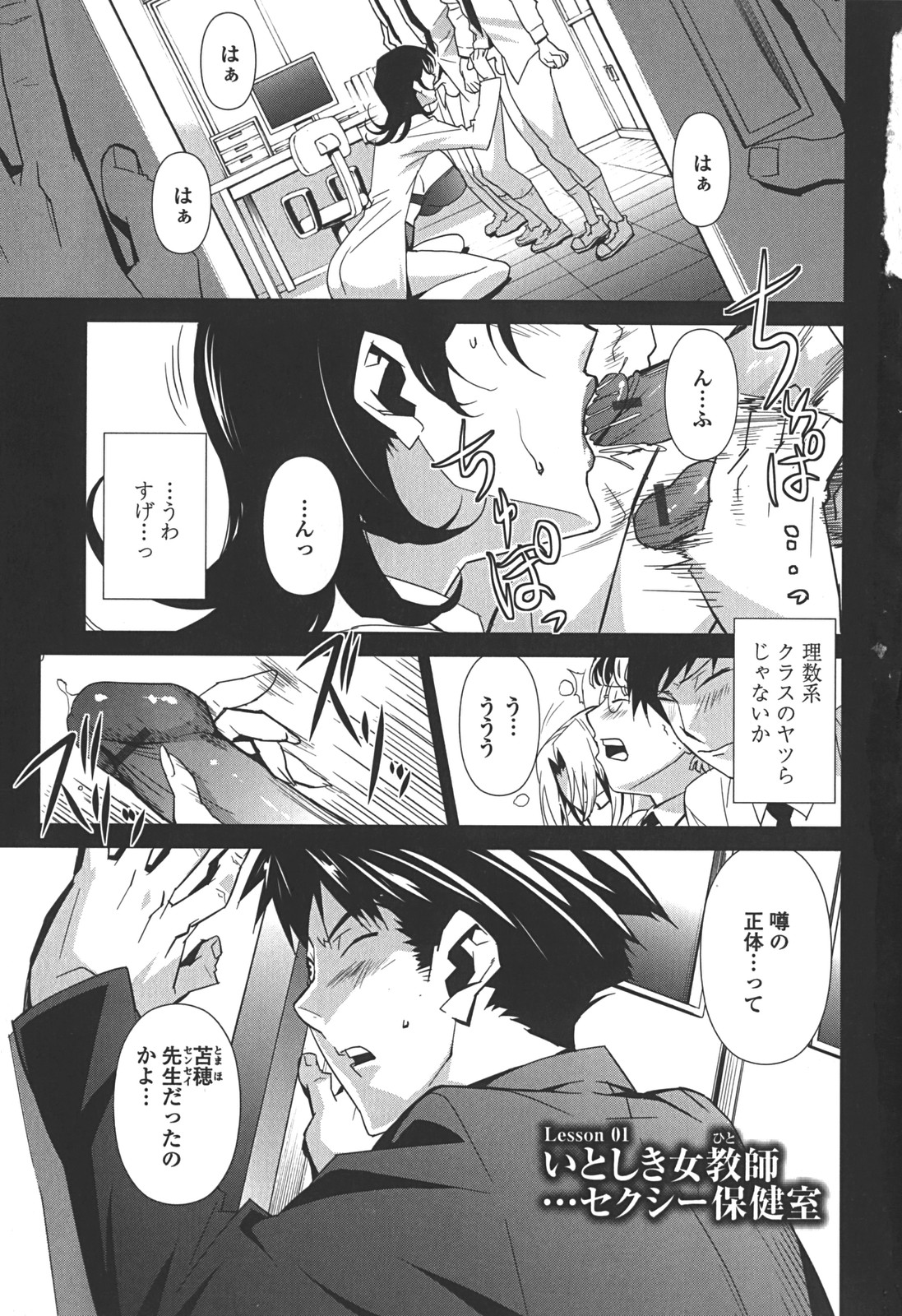 [Miura Takehiro] BUST UP SCHOOL -Yawaraka Kigougun- page 6 full