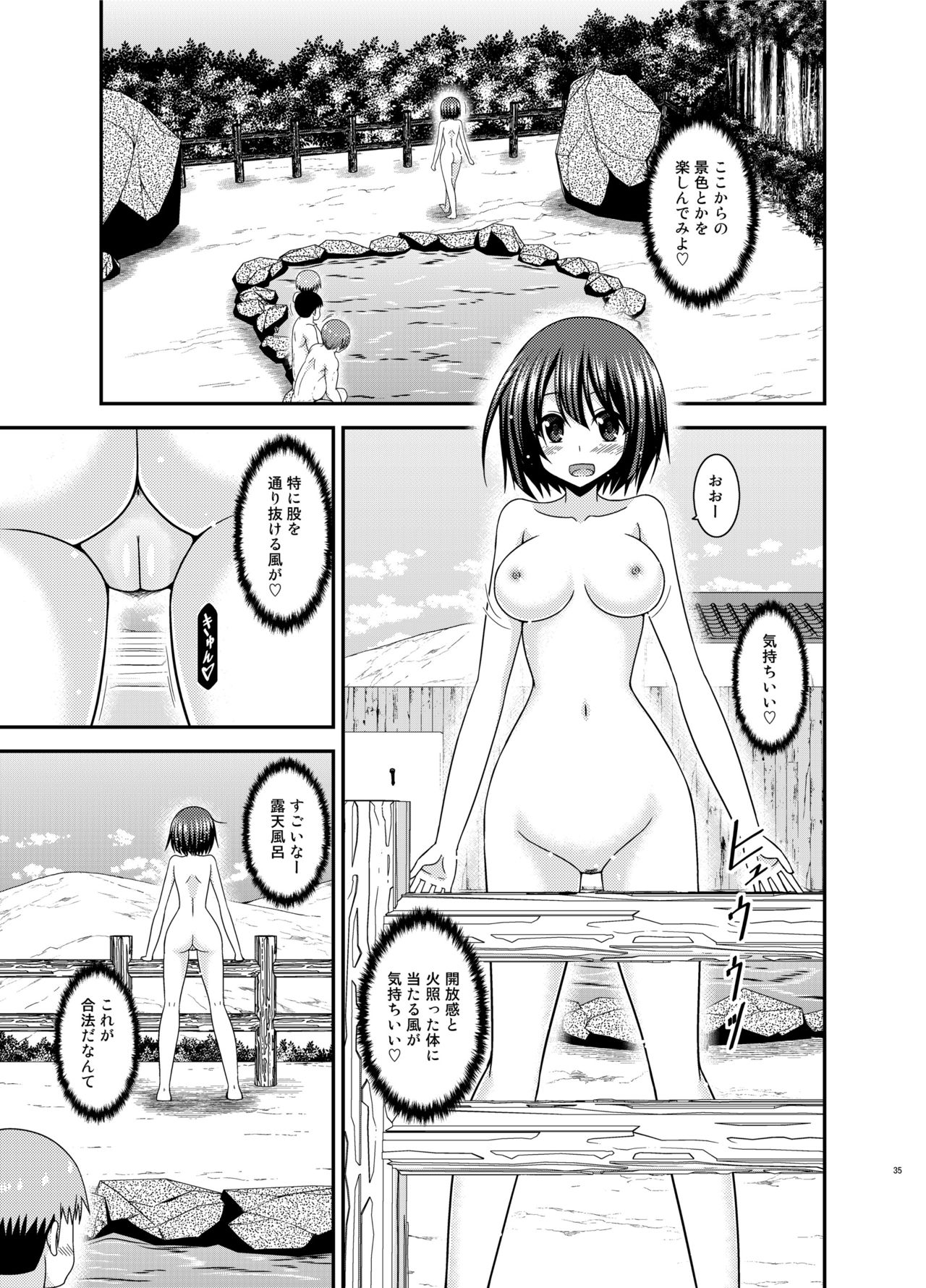 [valssu (Charu)] Mizushima-san wa Roshutsushou. 5 [Digital] page 35 full