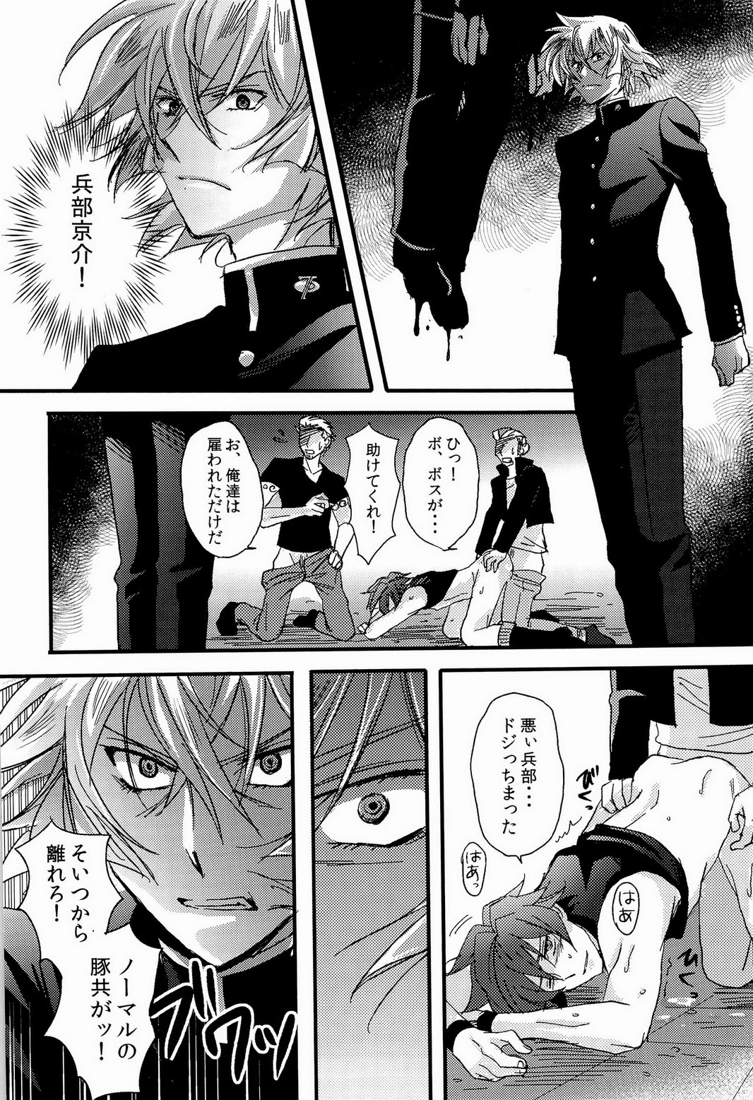 [koromo's factory (Koromo)] UNTOUCHABLE (Zettai Karen Children) page 20 full